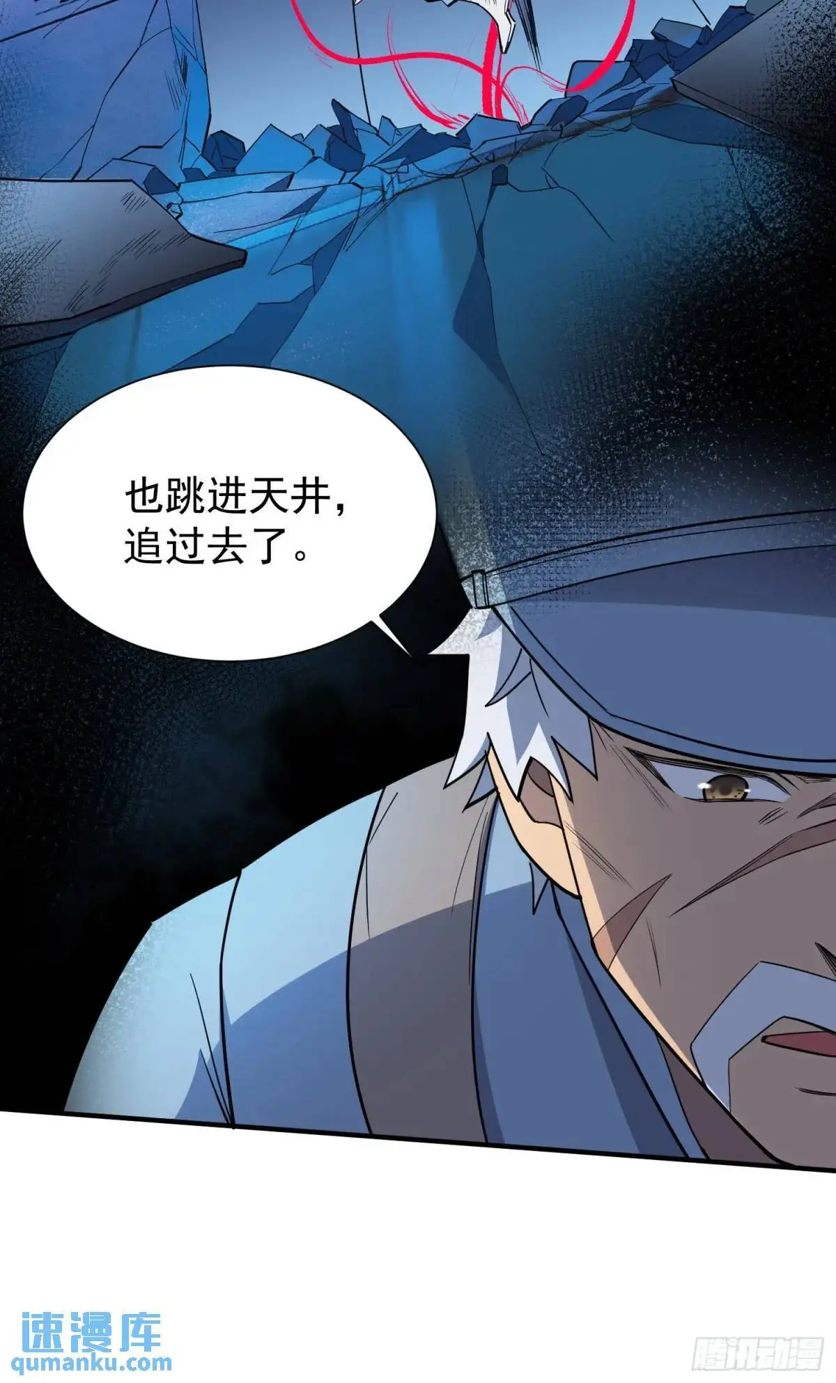 第225话 生死未卜 第42页