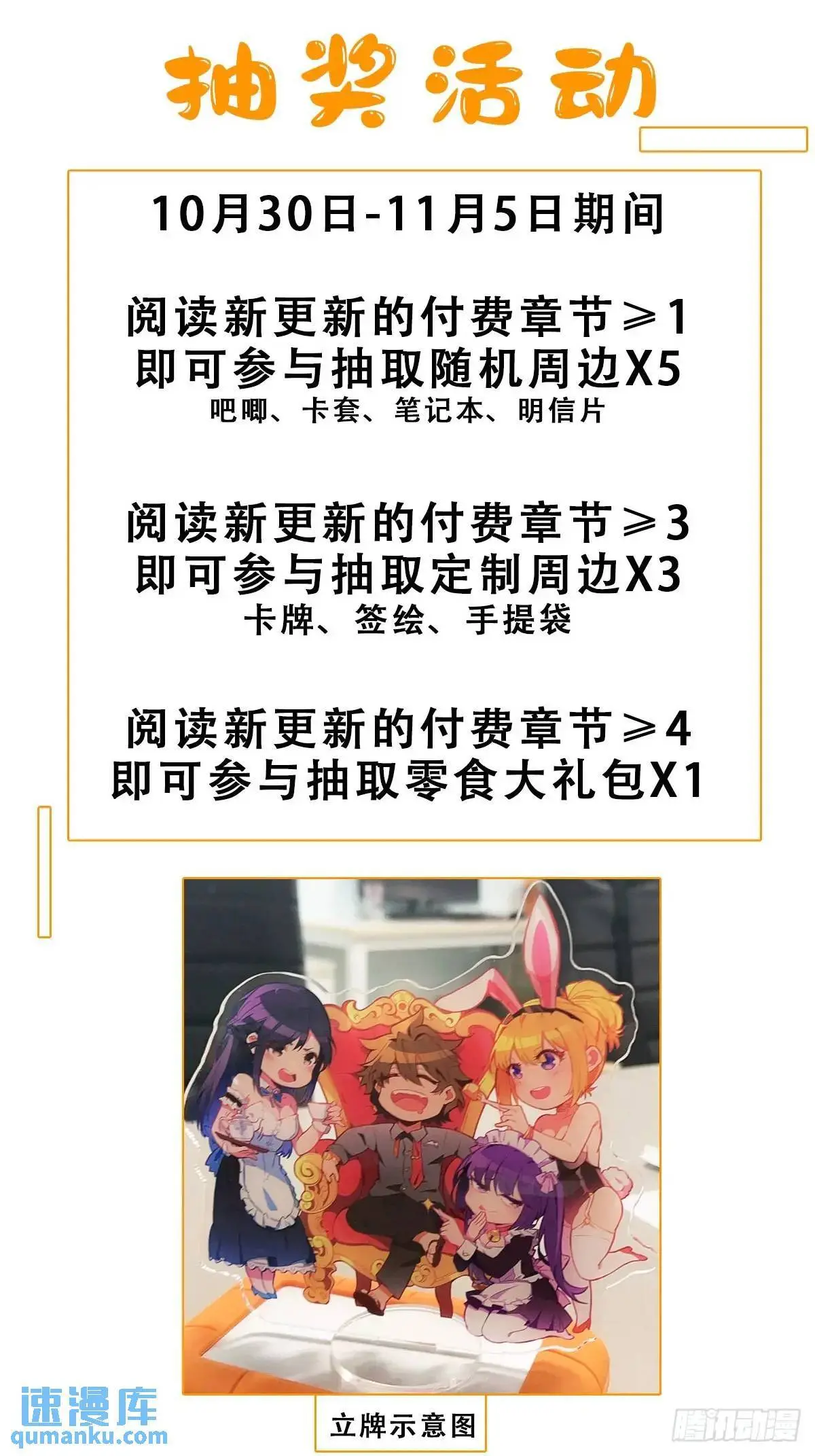 第225话 生死未卜 第47页