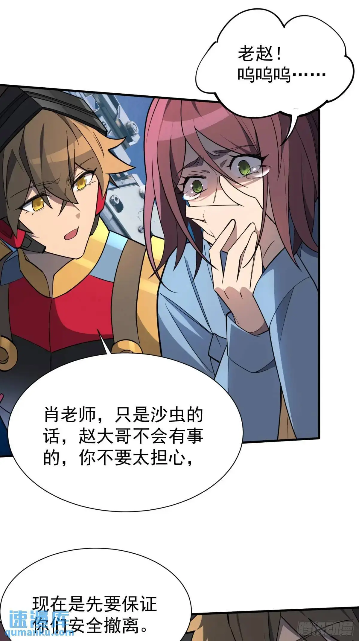 第226话 休想拦我！！ 第3页