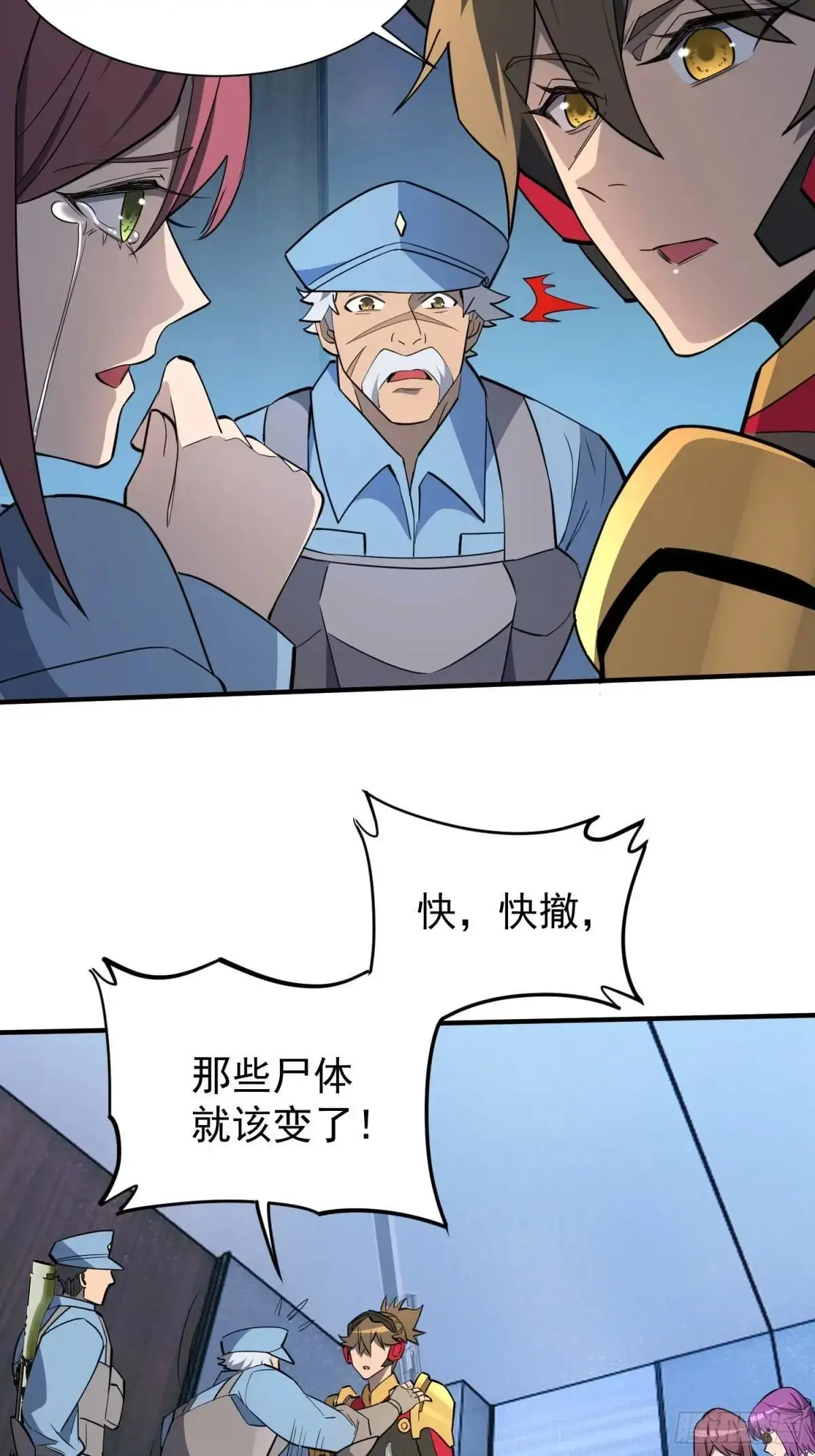第226话 休想拦我！！ 第4页