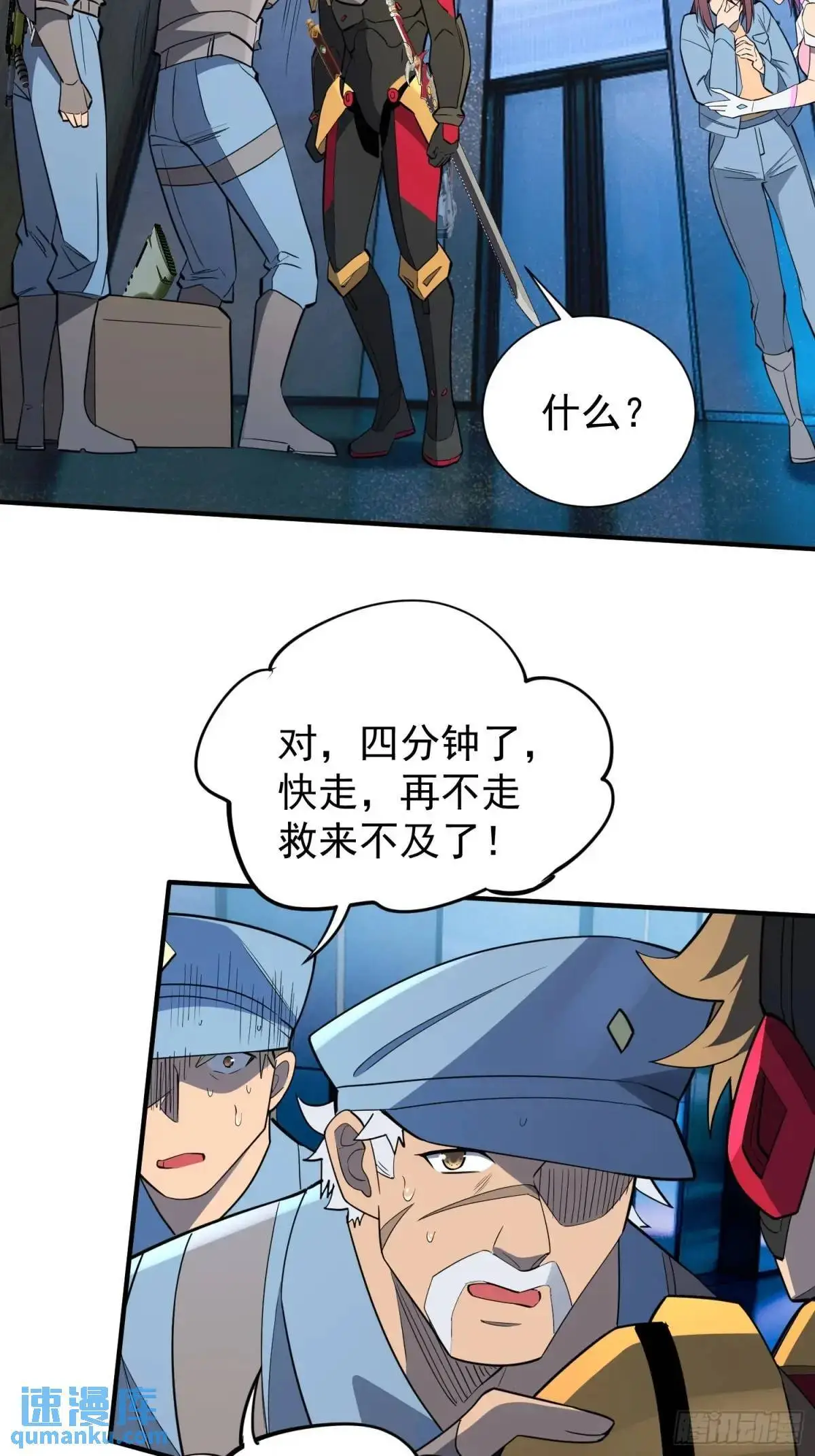 第226话 休想拦我！！ 第5页