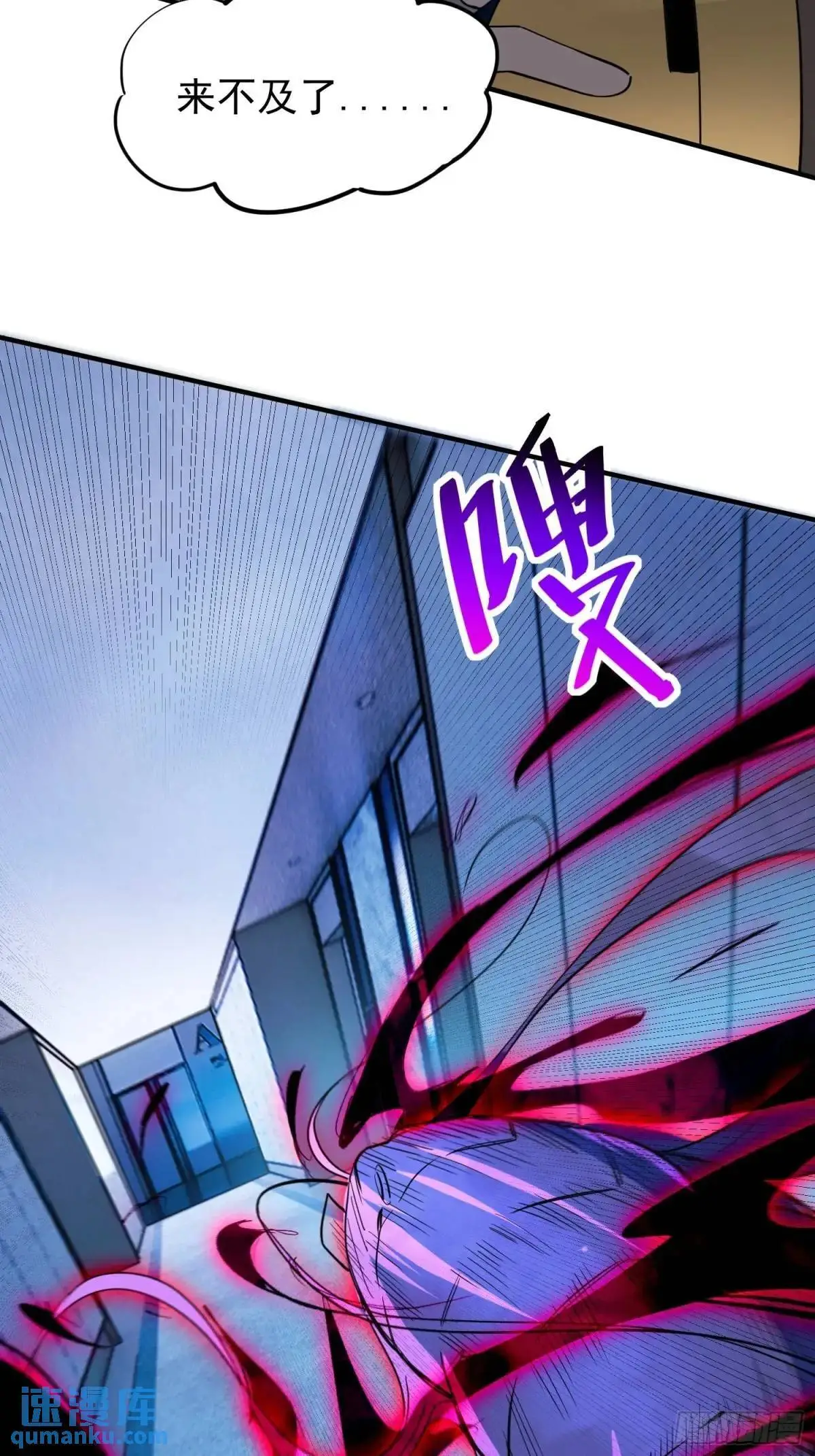 第226话 休想拦我！！ 第6页