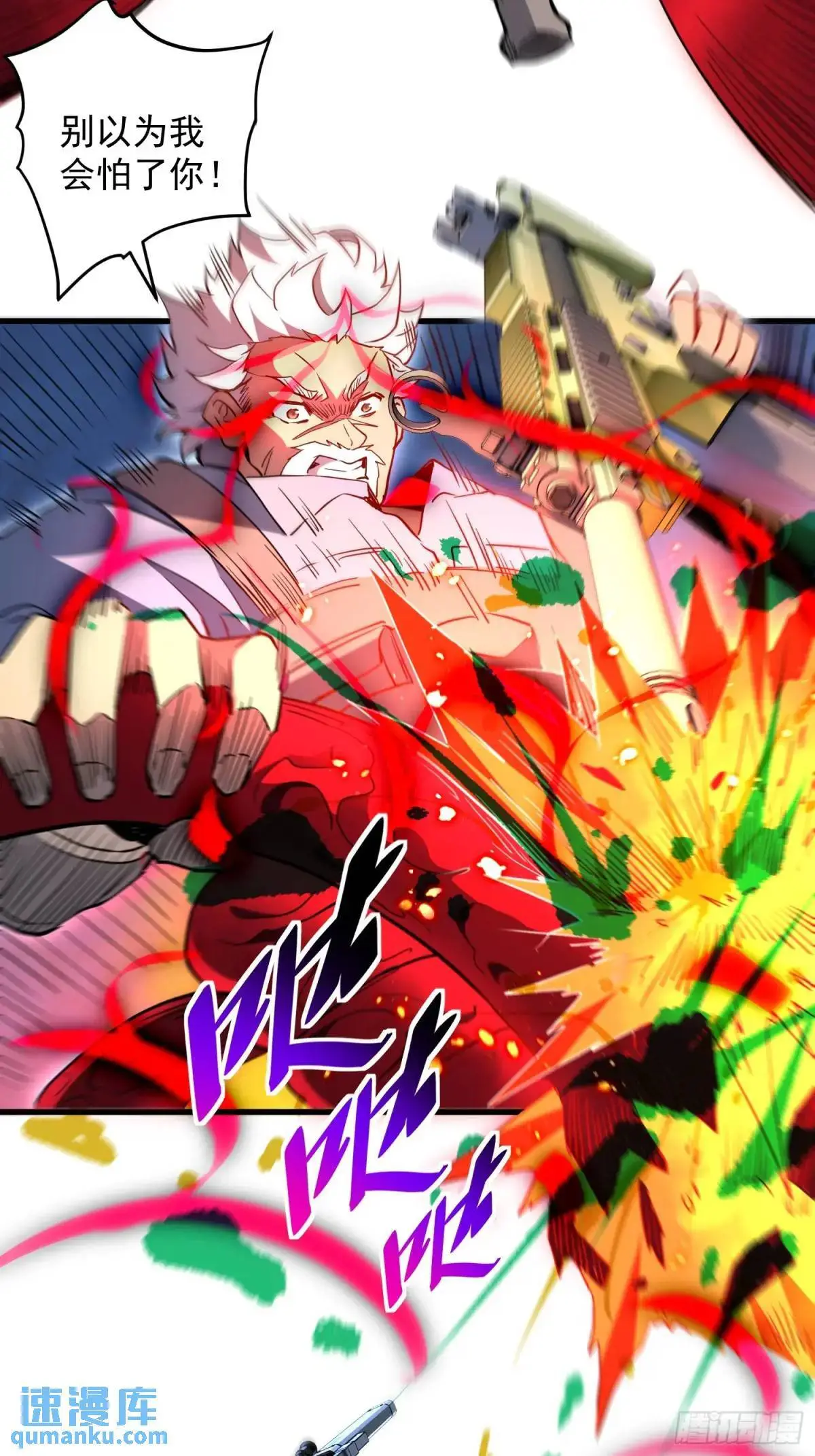 第226话 休想拦我！！ 第14页