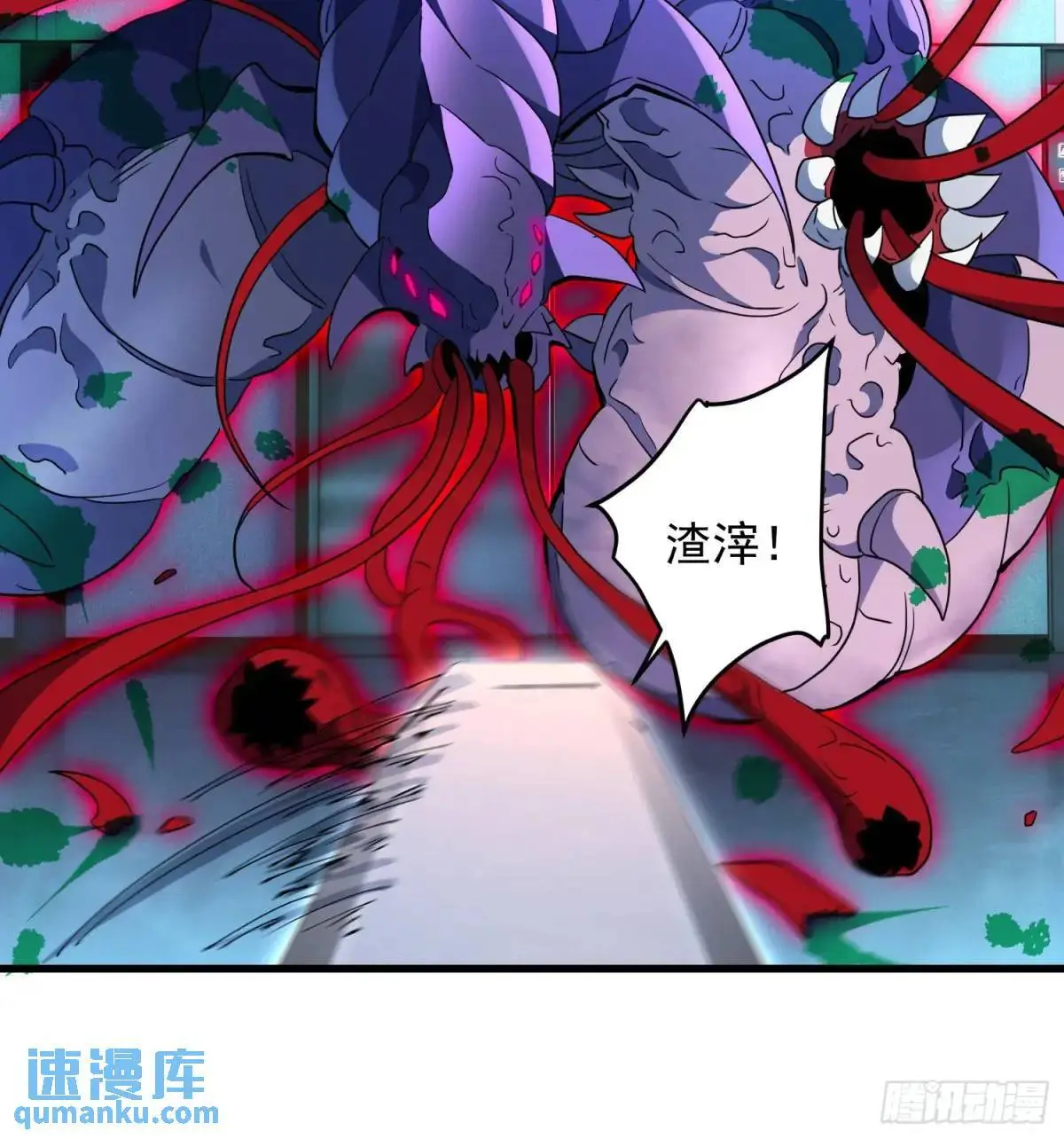 第226话 休想拦我！！ 第18页