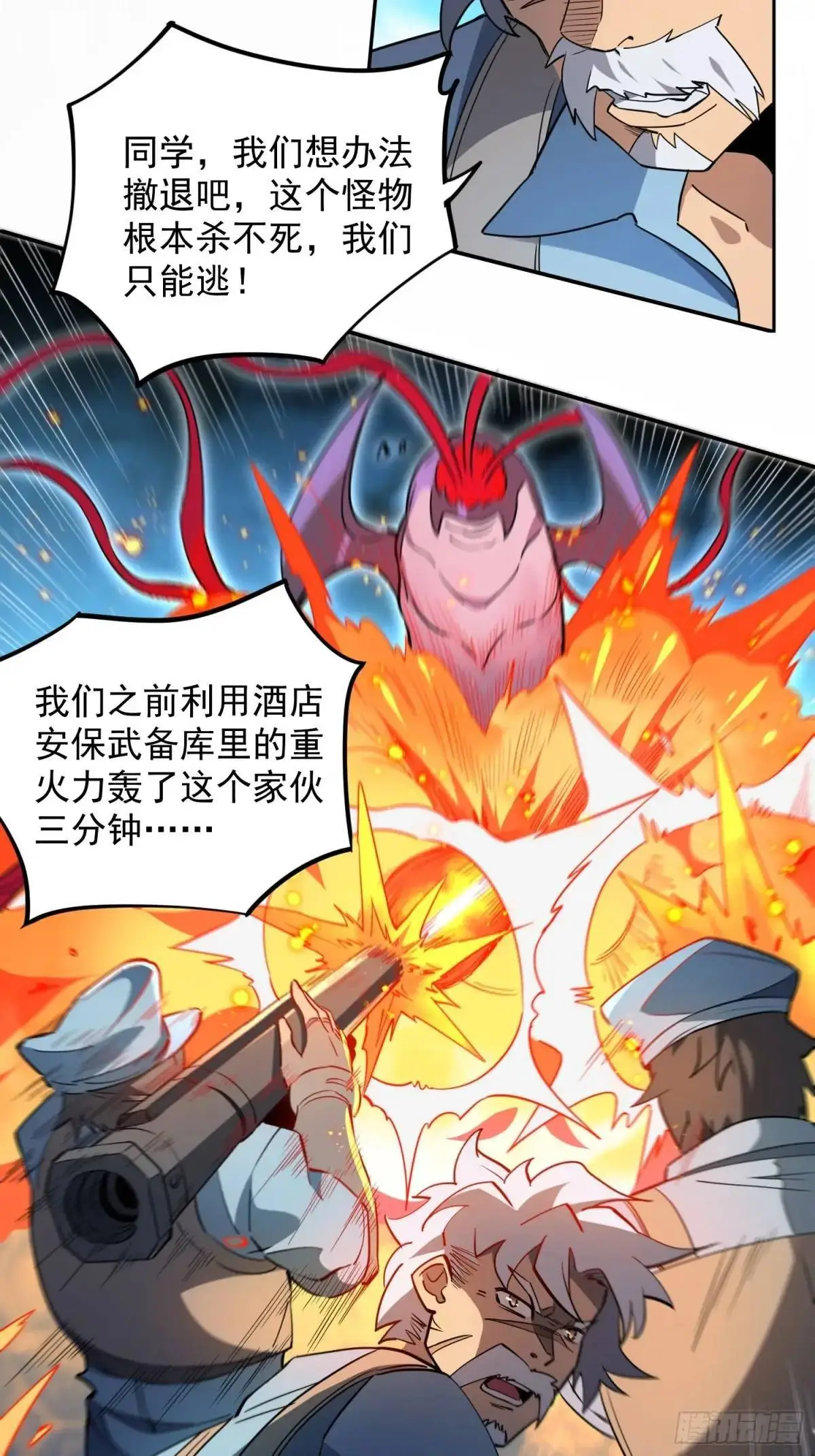 第226话 休想拦我！！ 第22页