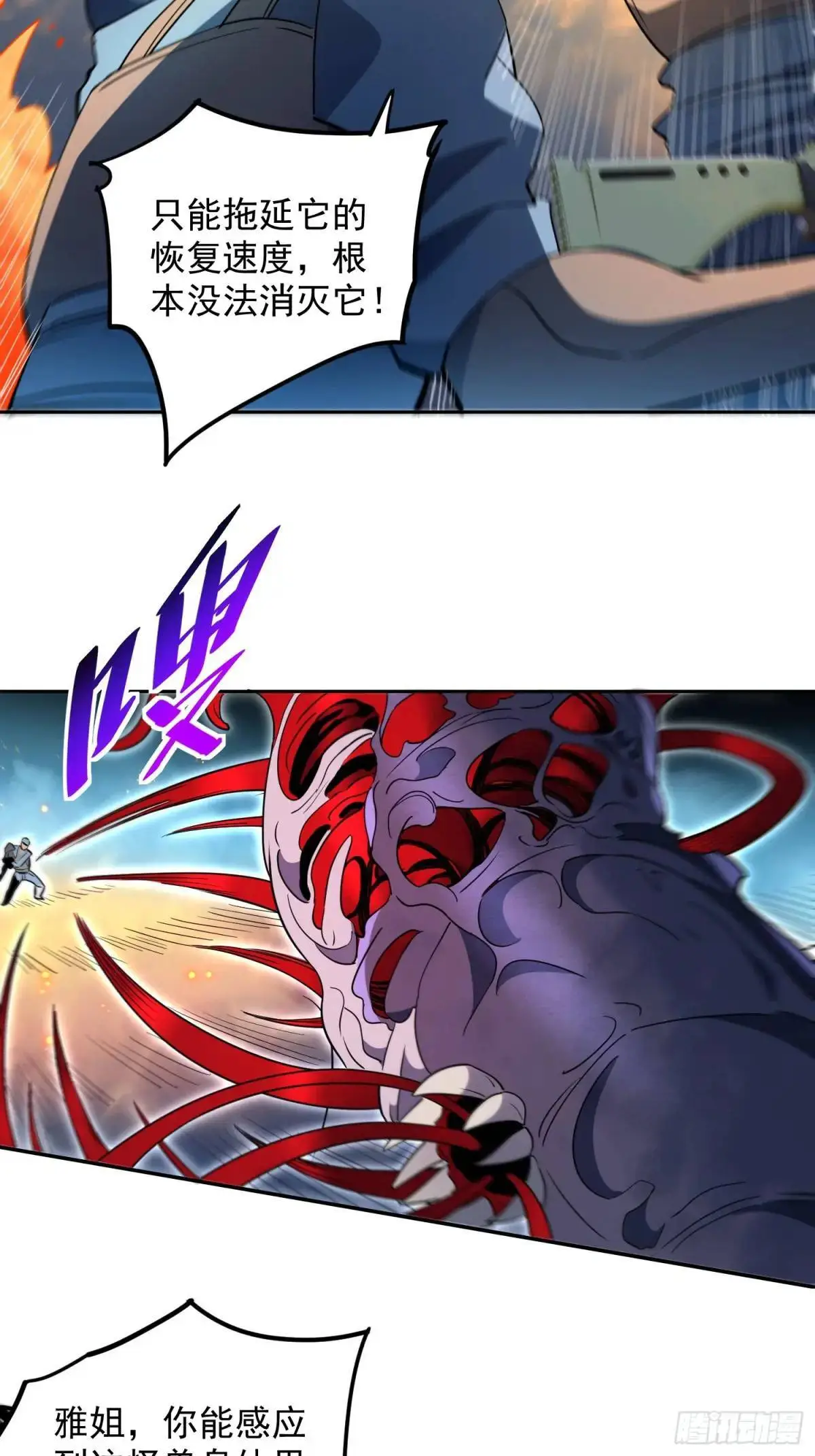 第226话 休想拦我！！ 第23页