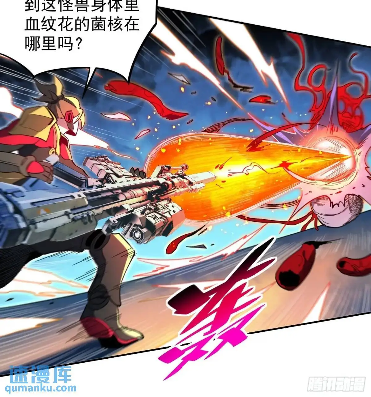 第226话 休想拦我！！ 第24页