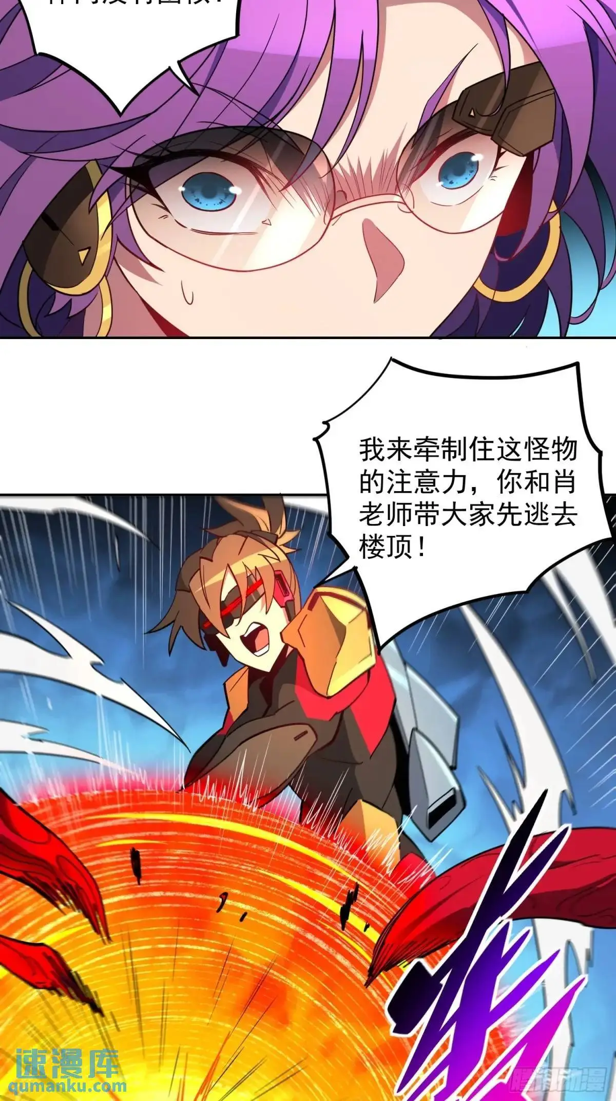 第226话 休想拦我！！ 第28页