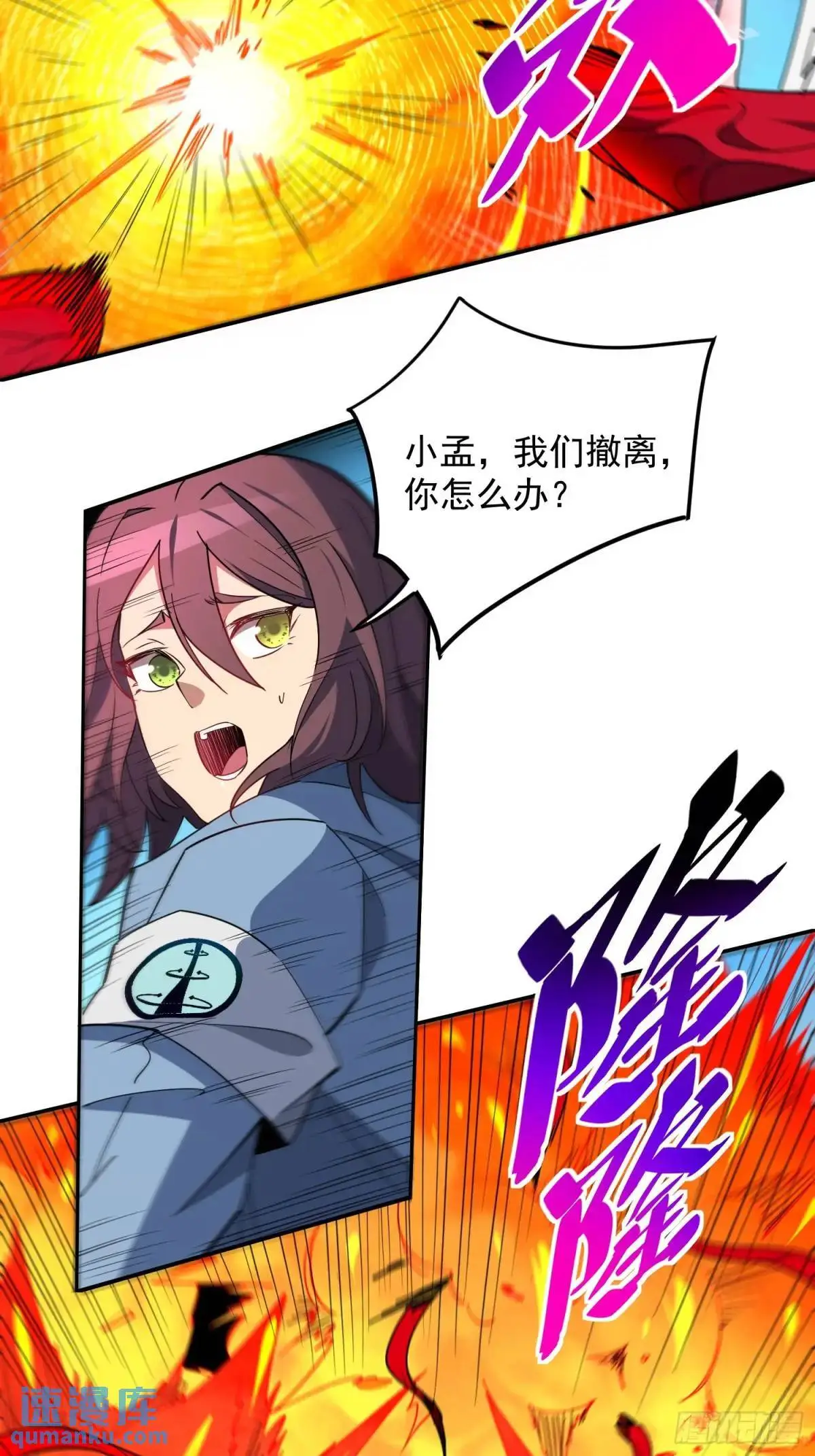 第226话 休想拦我！！ 第29页