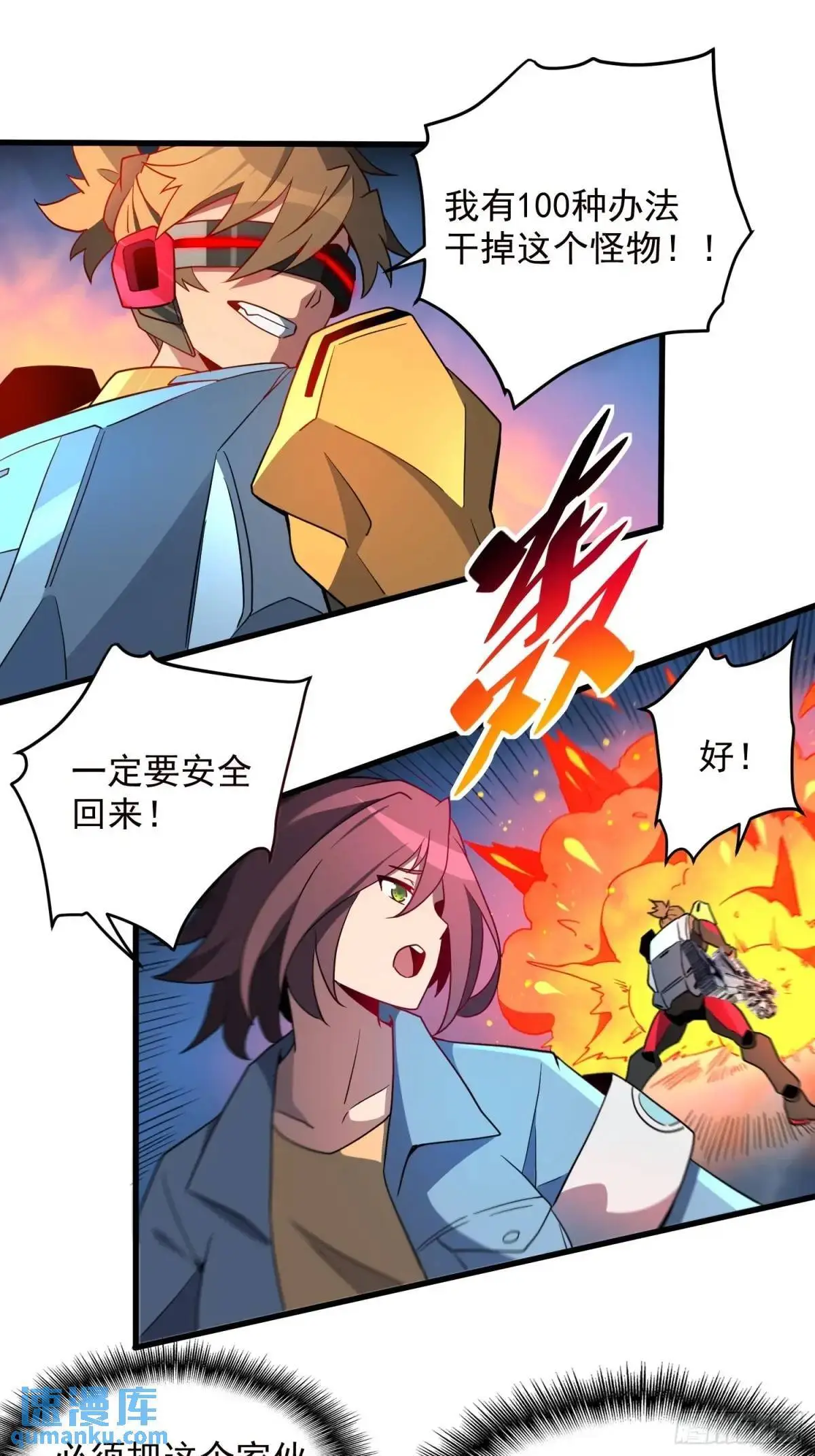 第226话 休想拦我！！ 第31页