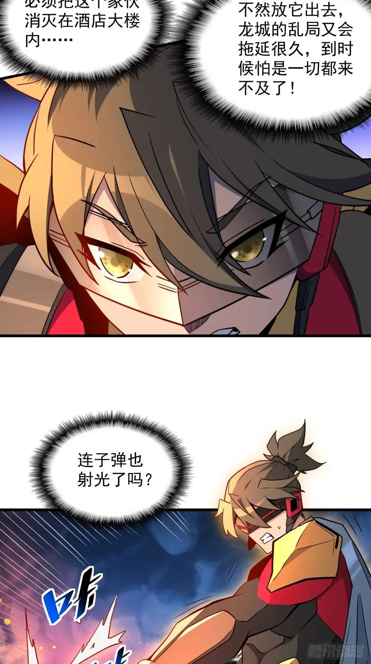 第226话 休想拦我！！ 第32页