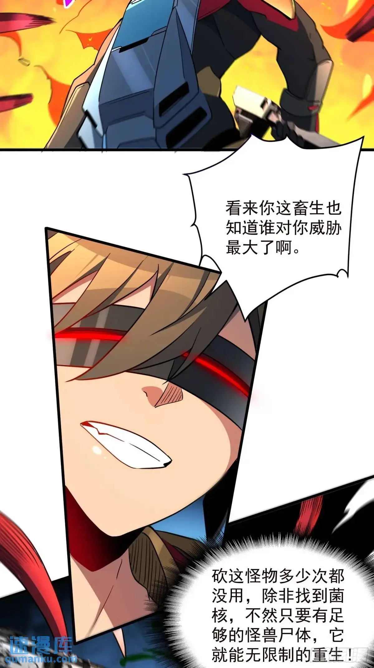 第226话 休想拦我！！ 第34页