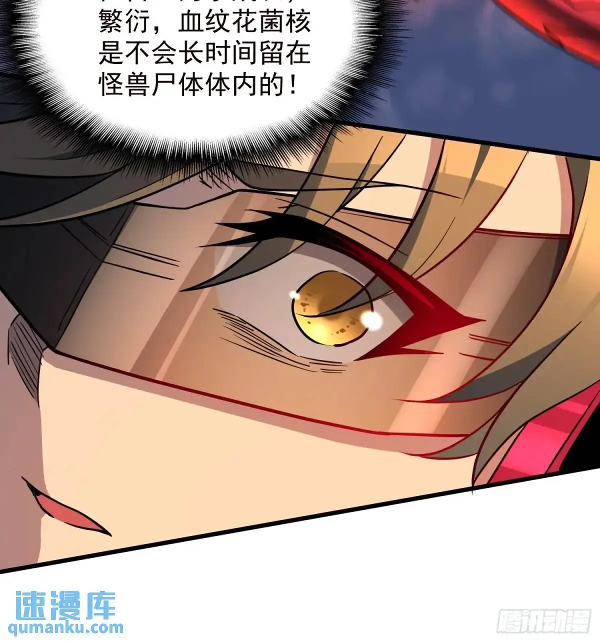 第226话 休想拦我！！ 第36页