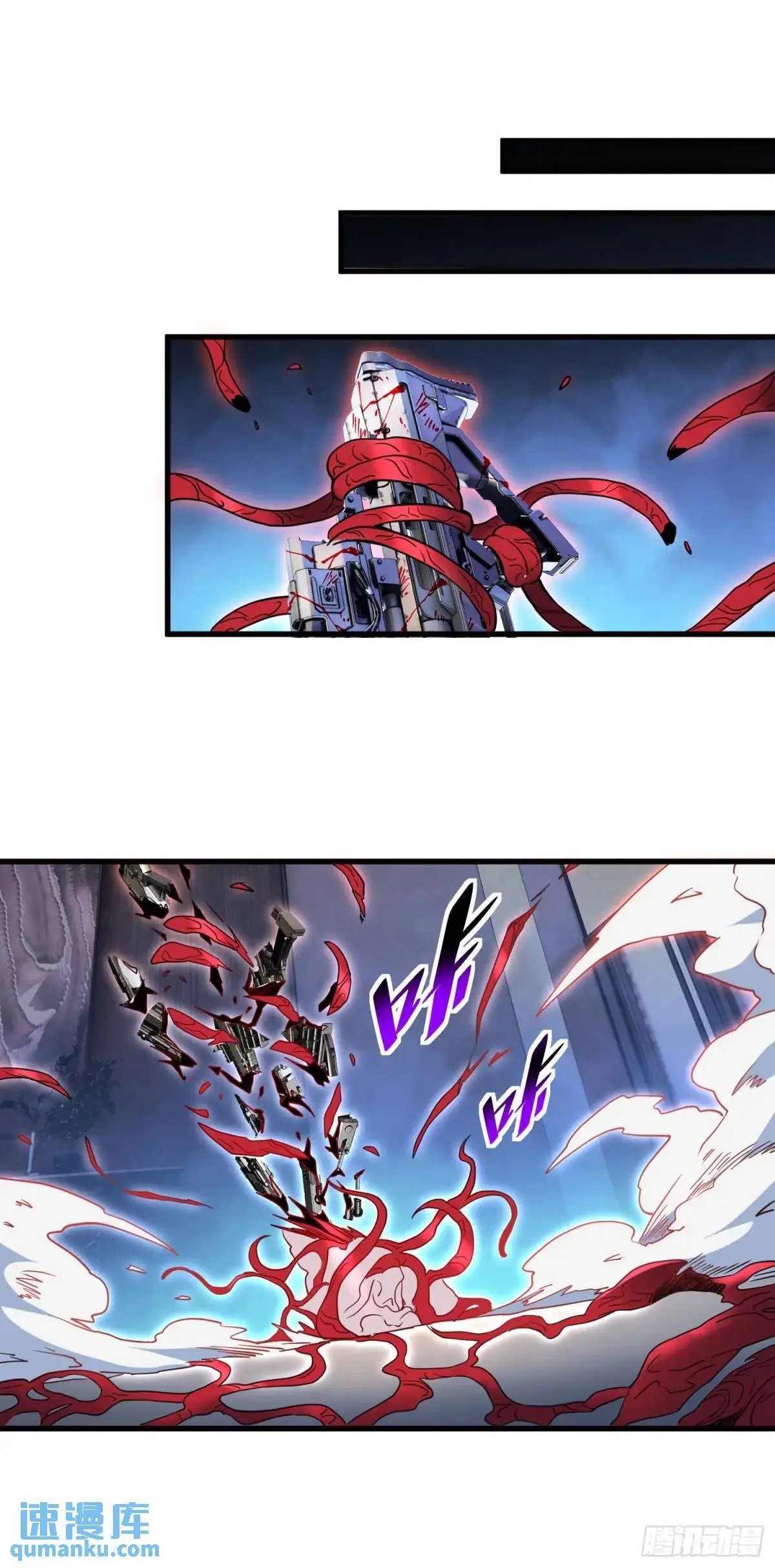 第227话 找到菌核 第3页