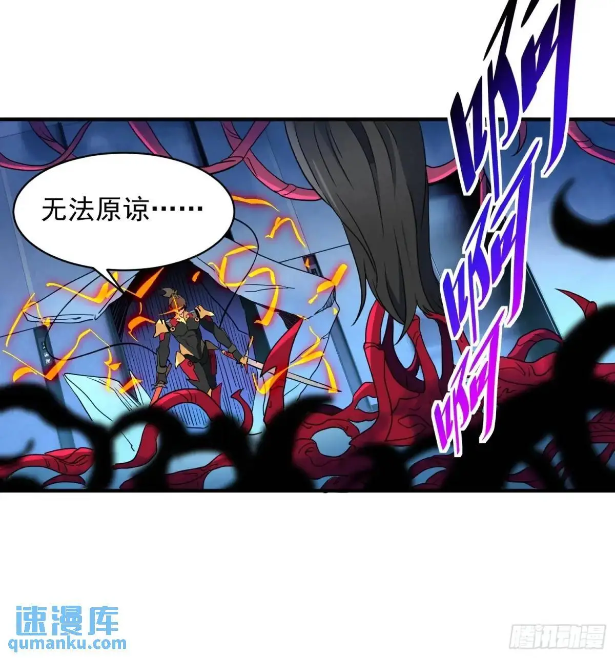 第227话 找到菌核 第15页