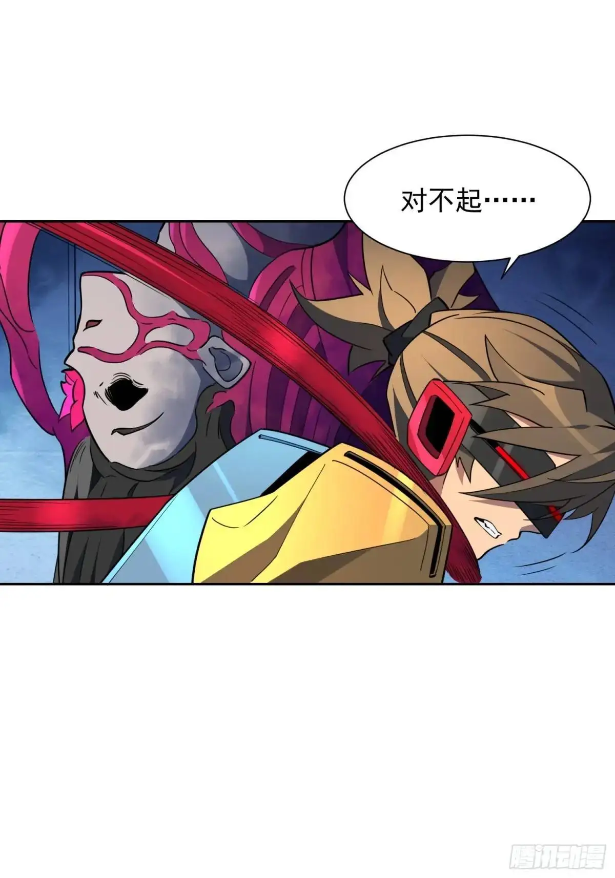 第227话 找到菌核 第18页