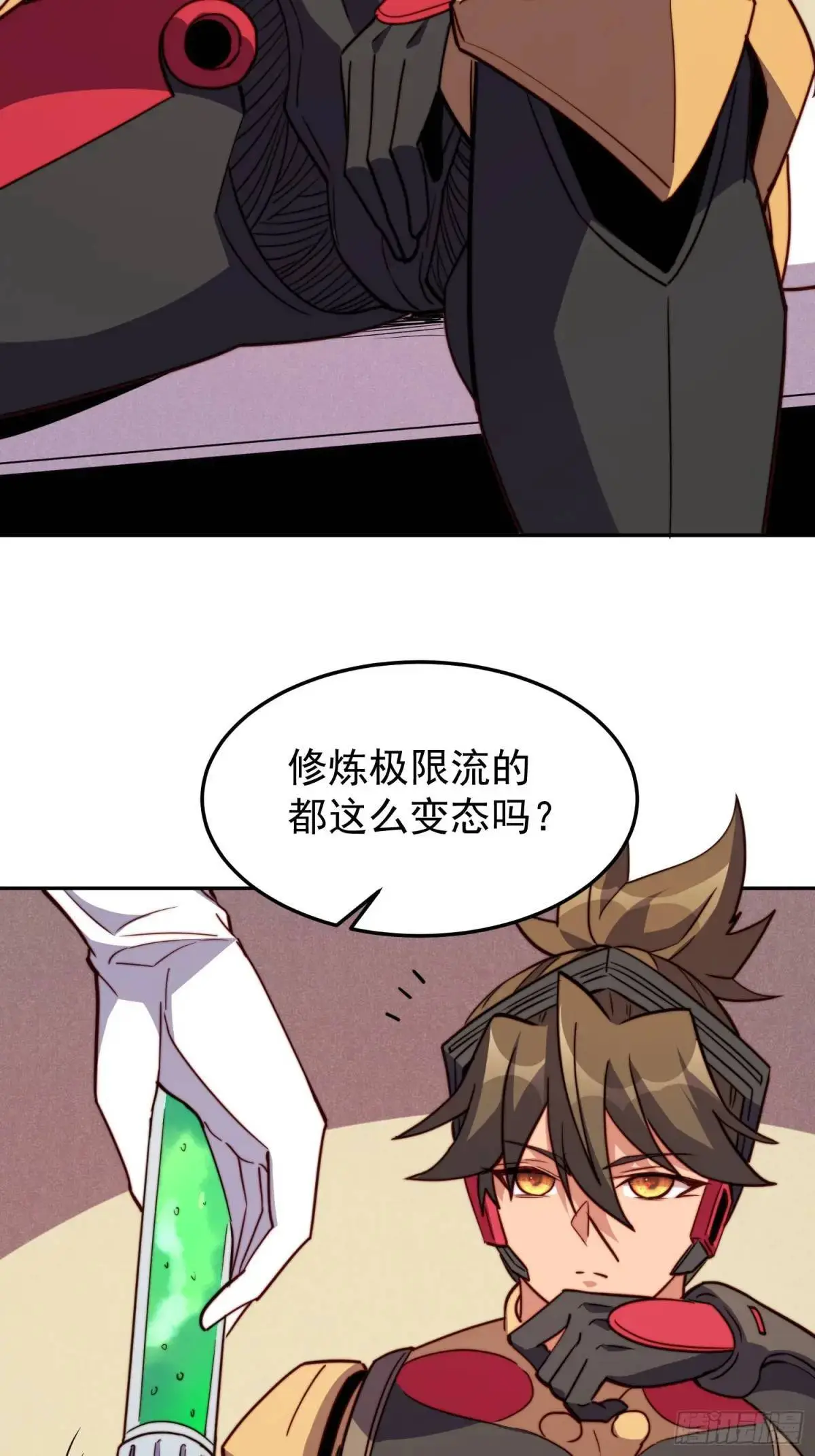 第227话 找到菌核 第26页