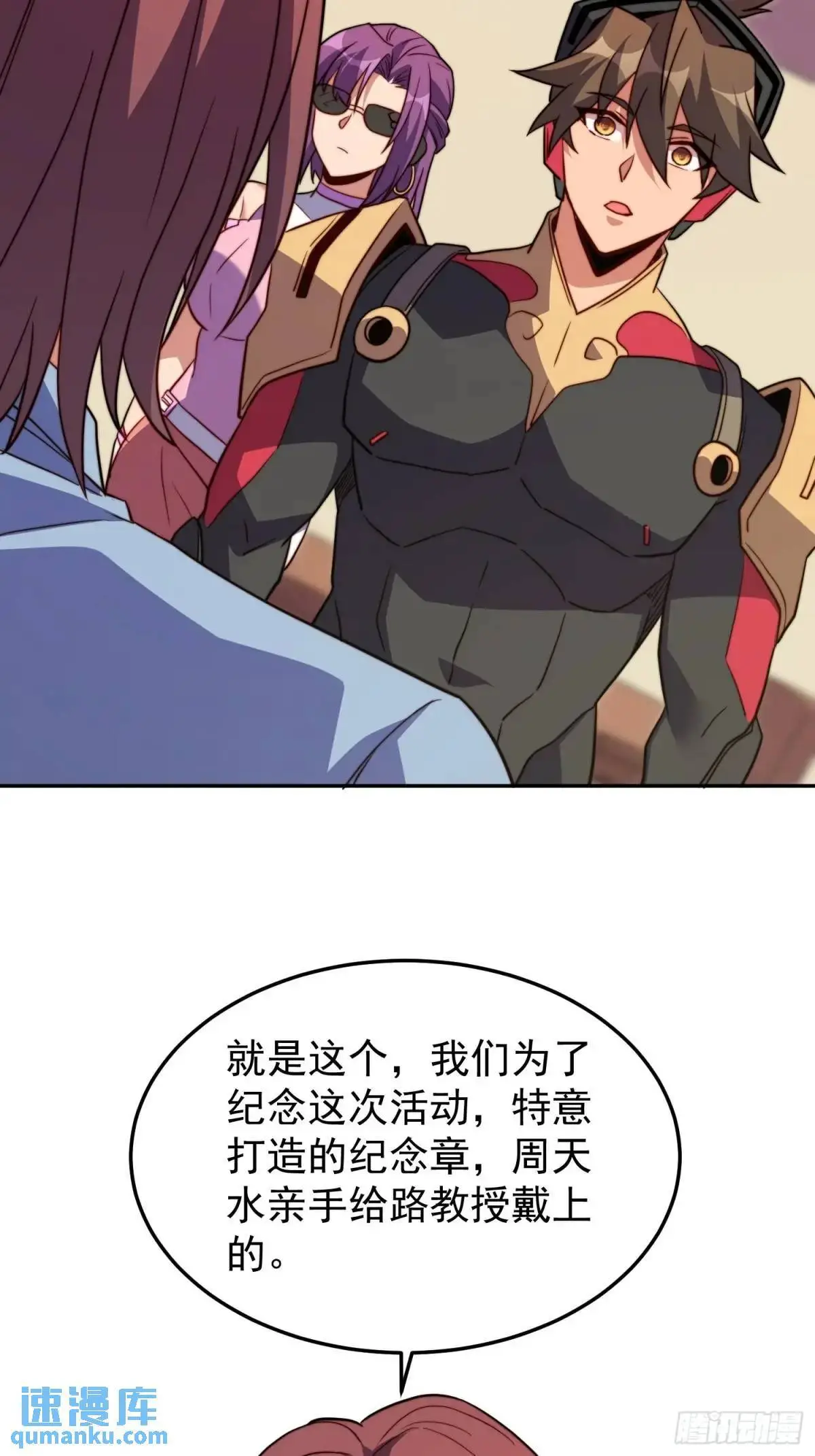 第227话 找到菌核 第36页