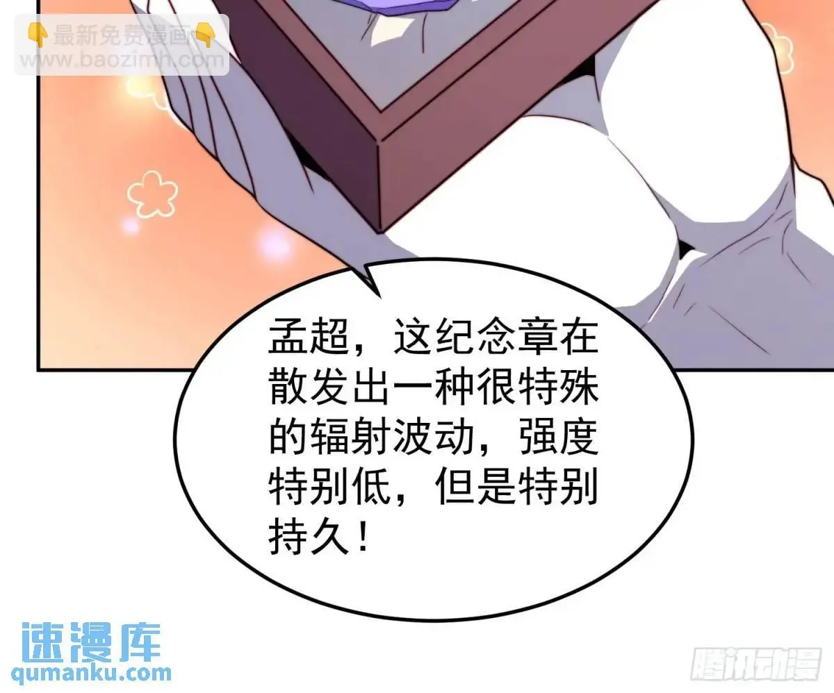 第227话 找到菌核 第39页