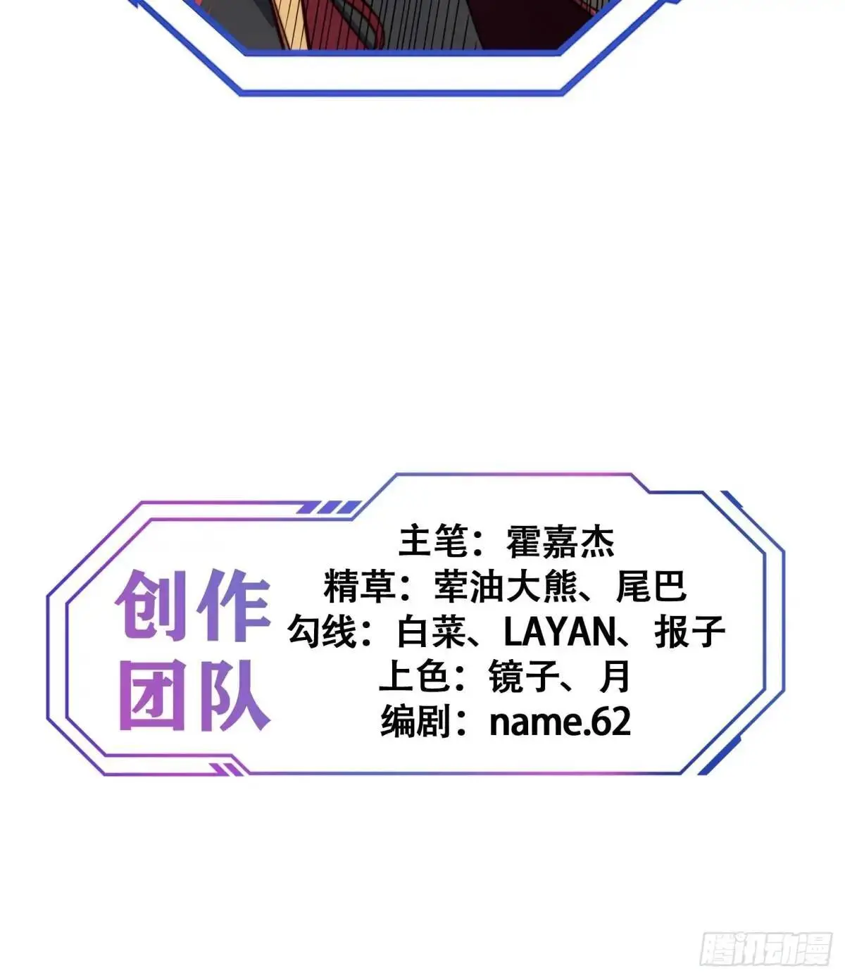 第227话 找到菌核 第42页