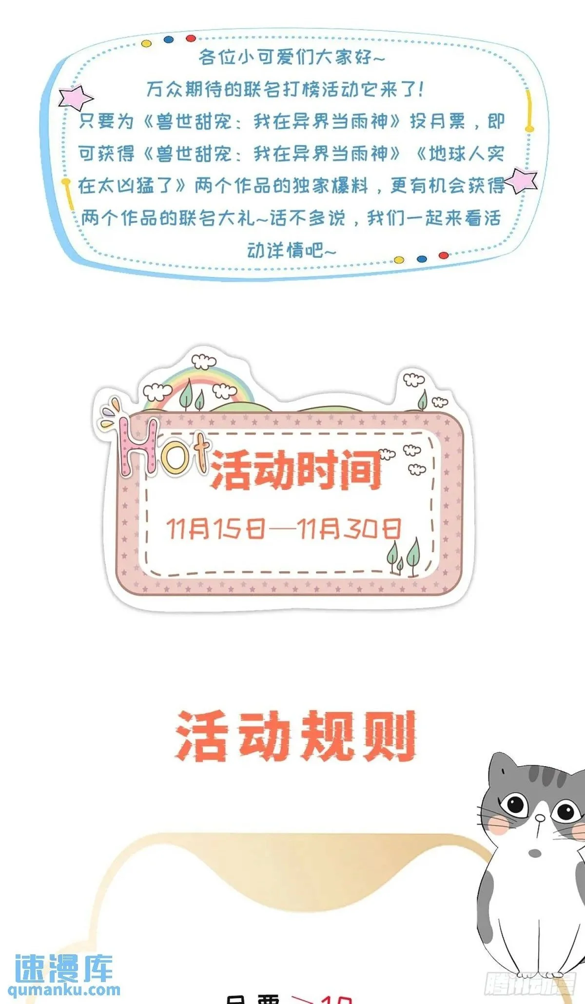 地球人联名活动 第2页