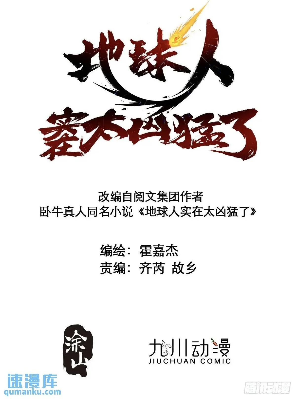 第228话 内奸周天水 第2页