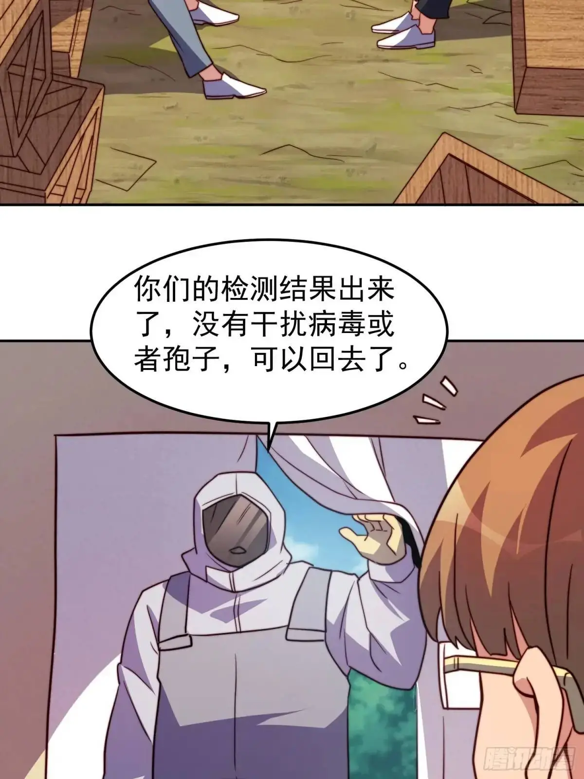 第228话 内奸周天水 第10页