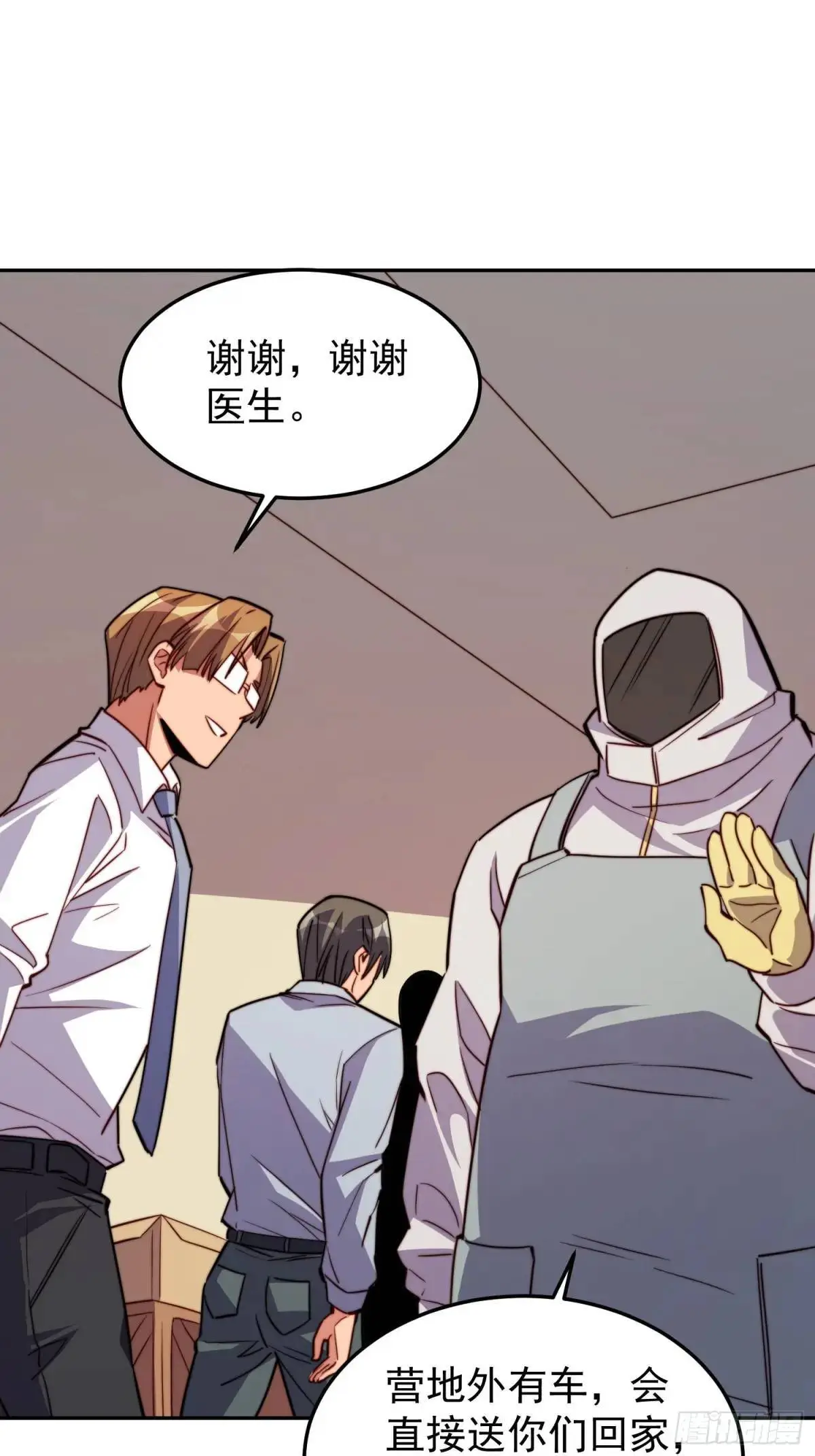 第228话 内奸周天水 第12页
