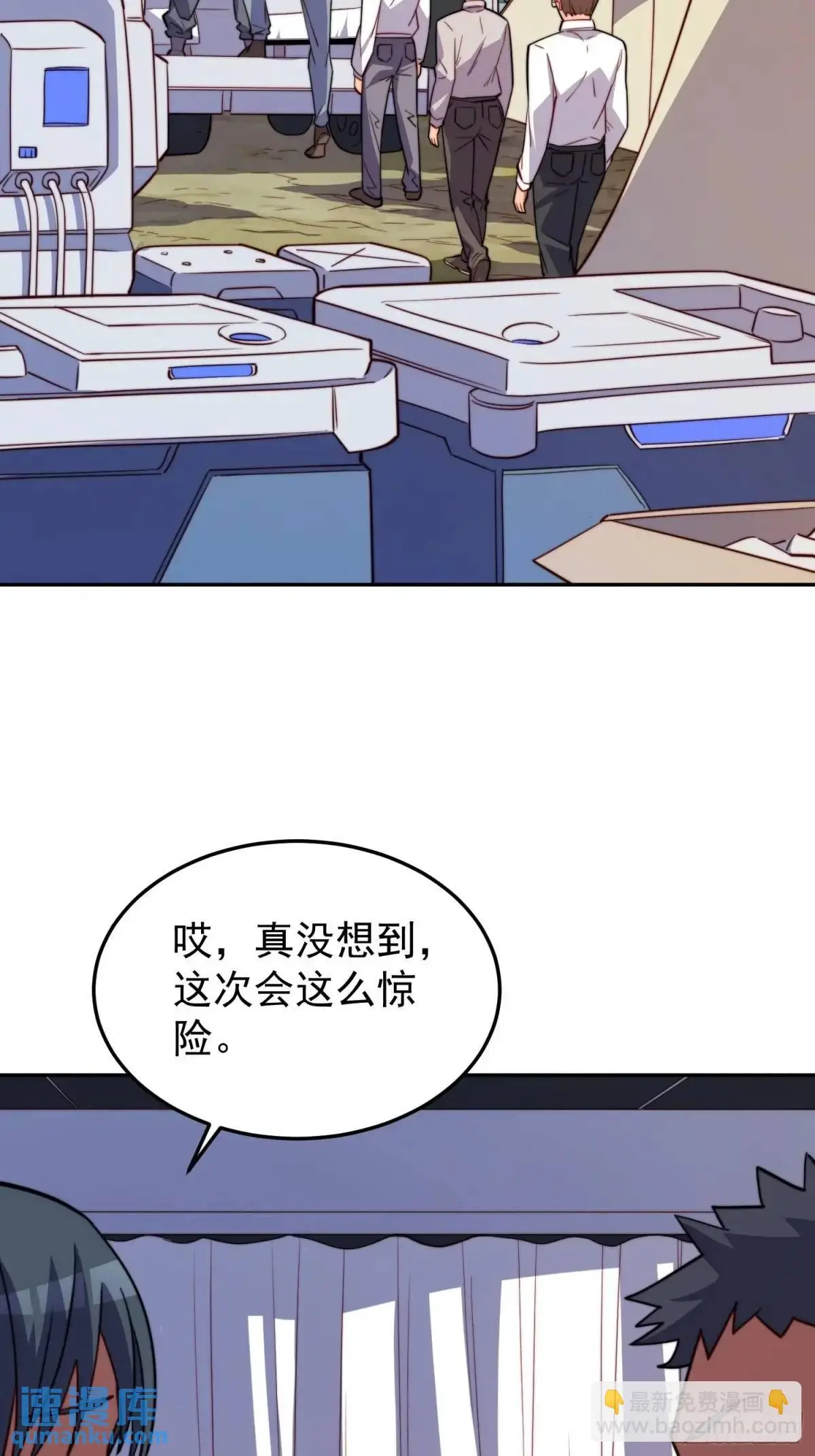 第228话 内奸周天水 第14页