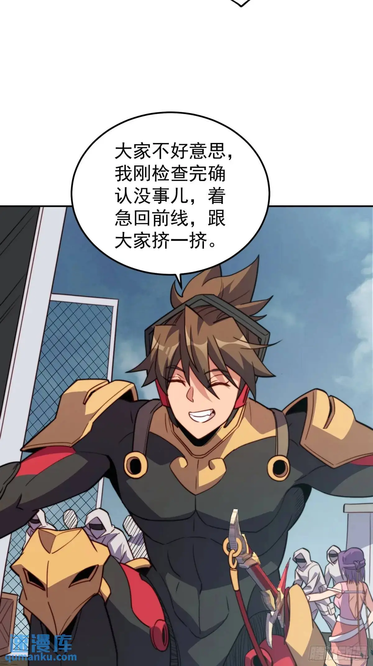 第228话 内奸周天水 第18页