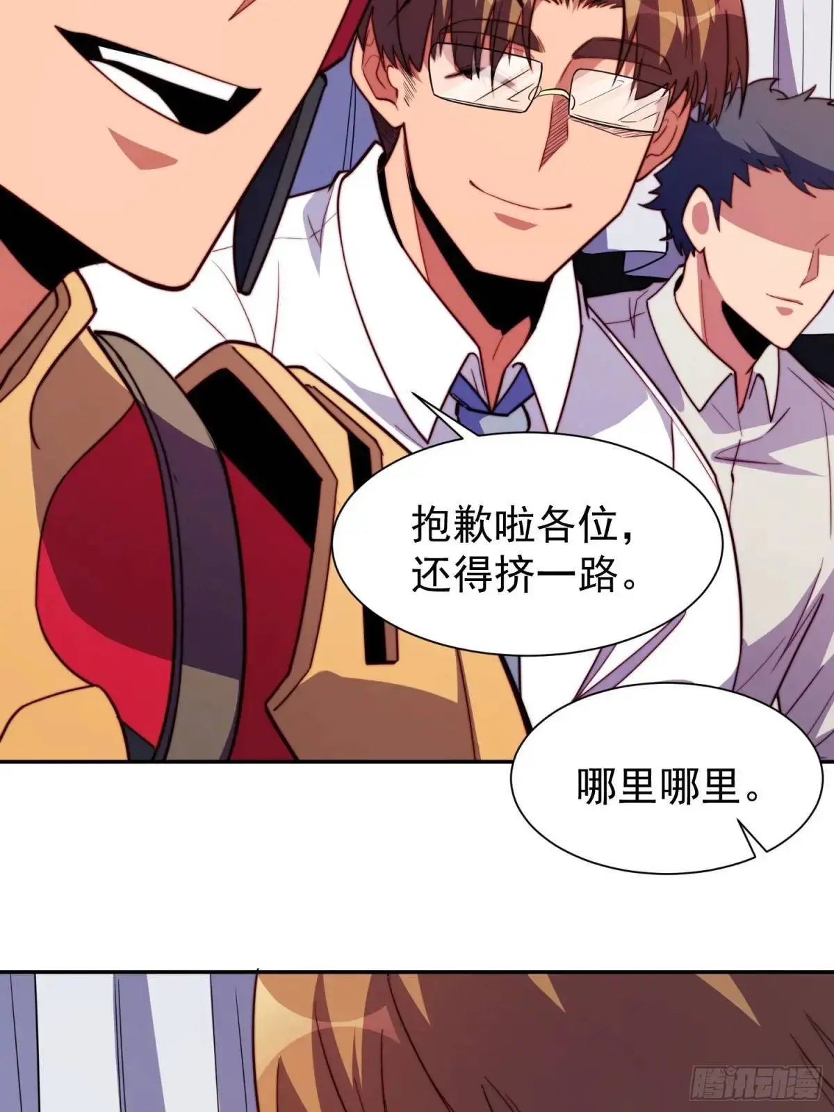 第228话 内奸周天水 第23页