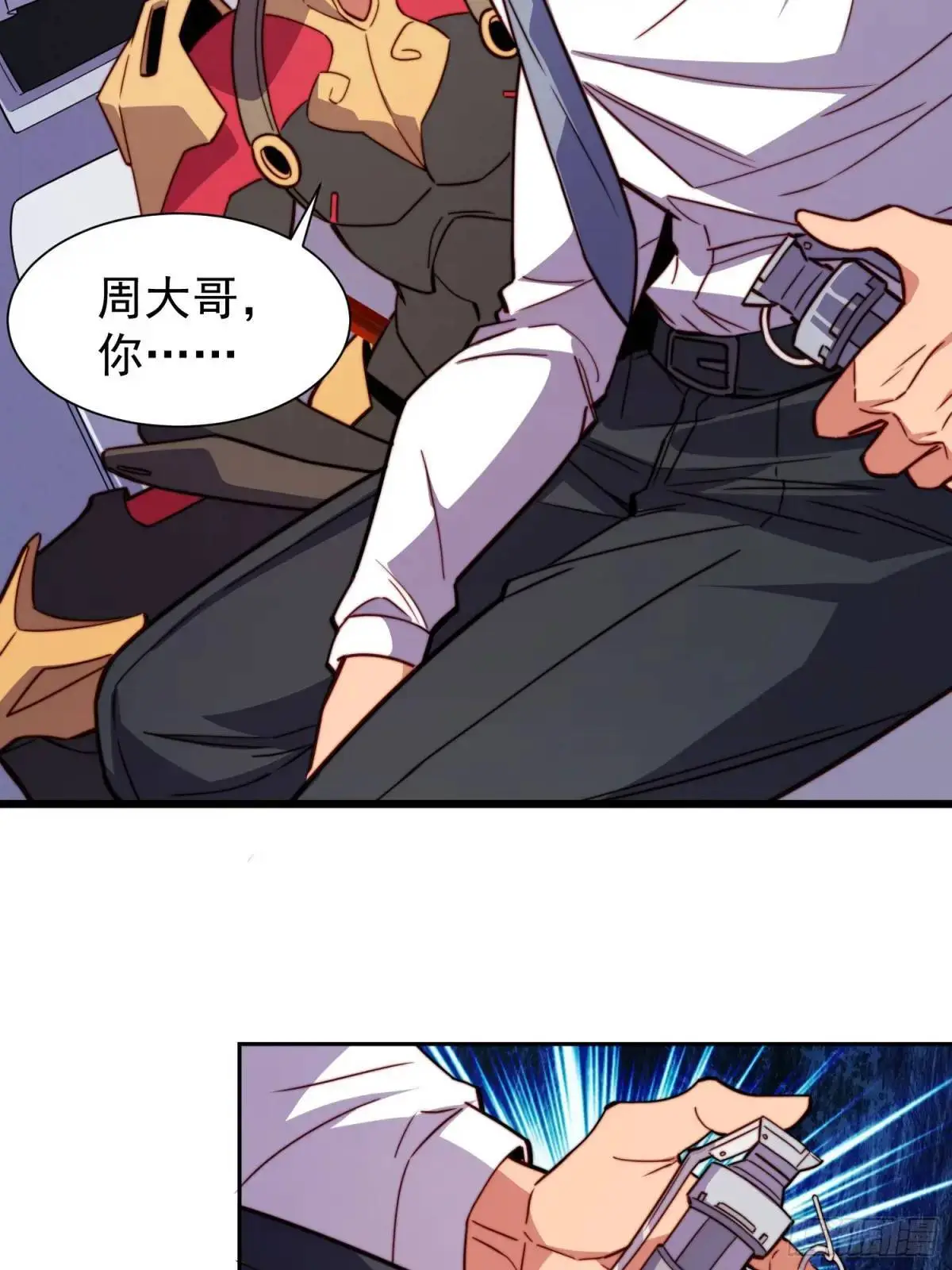 第228话 内奸周天水 第26页