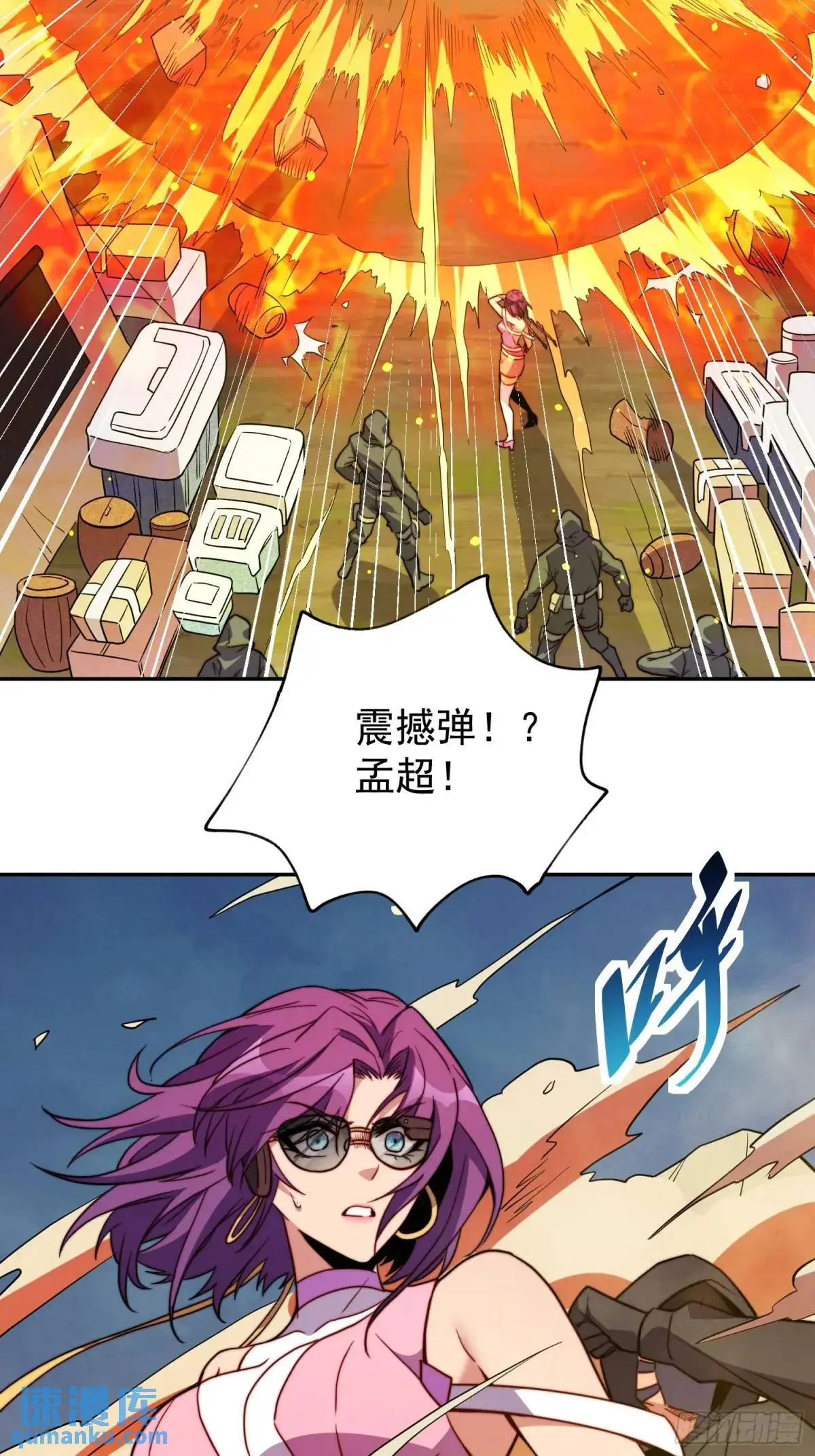 第228话 内奸周天水 第32页