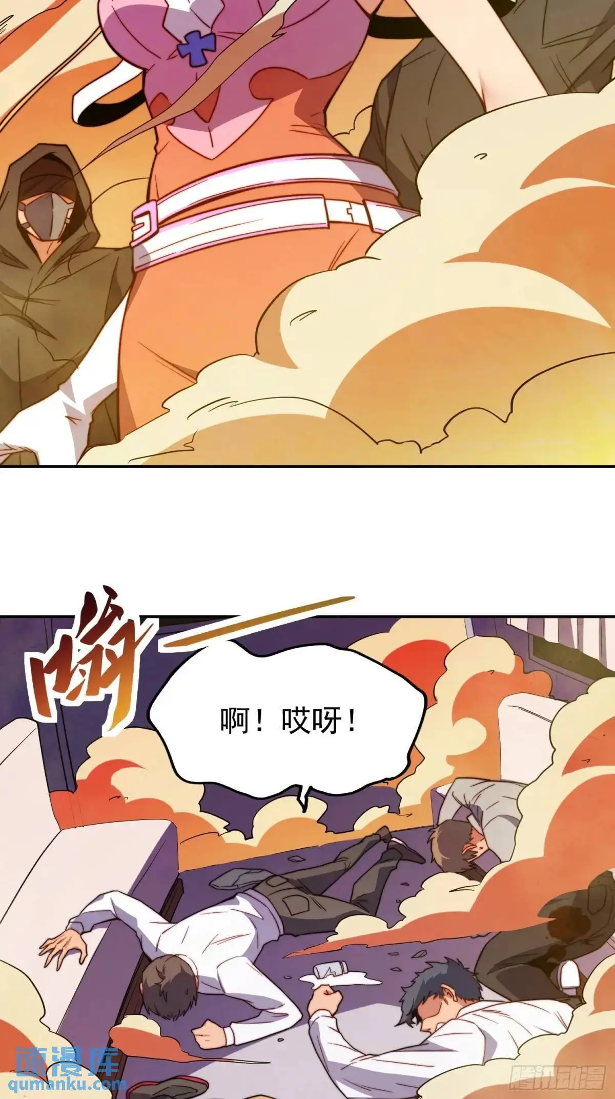 第228话 内奸周天水 第33页