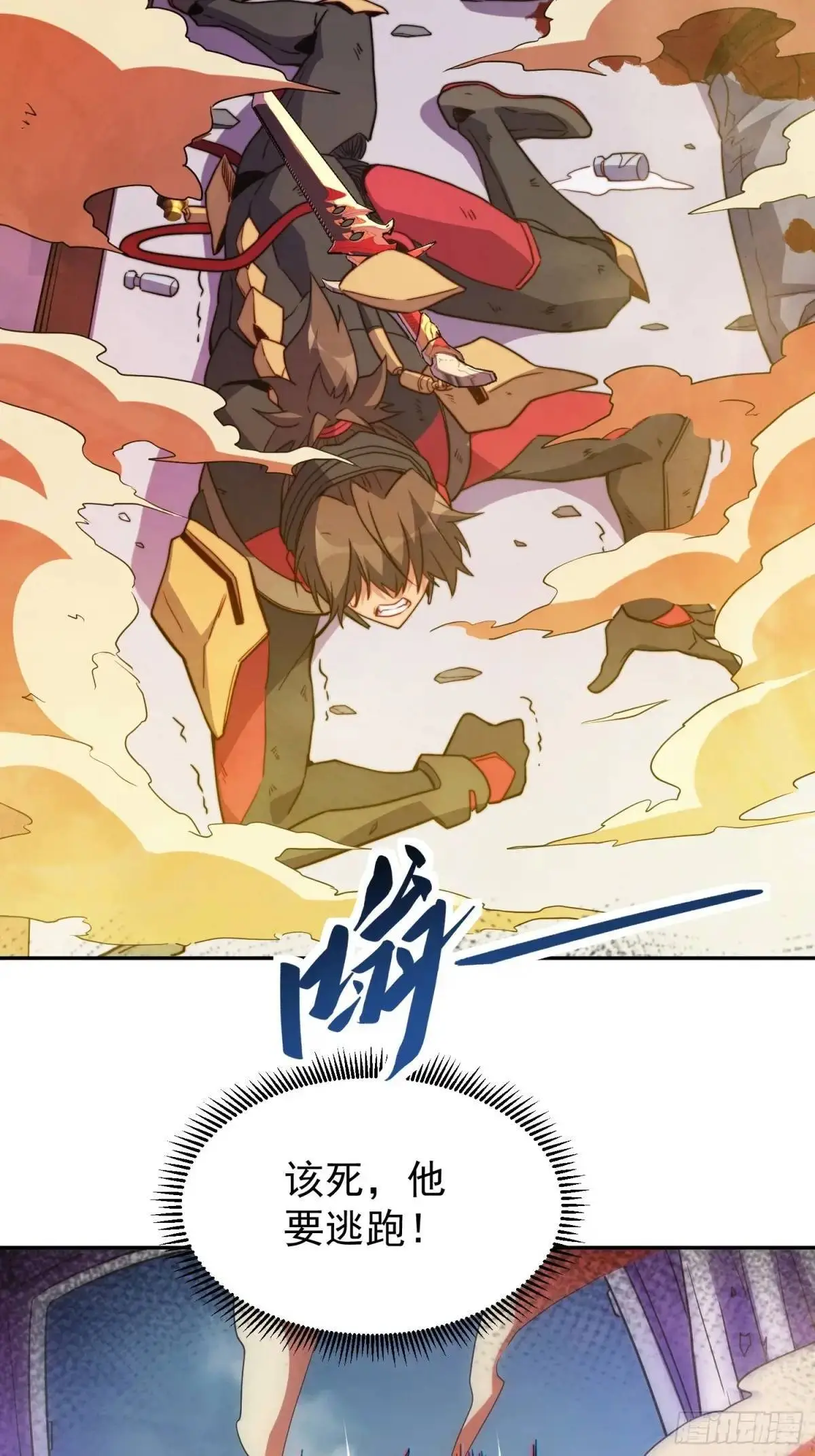 第228话 内奸周天水 第34页
