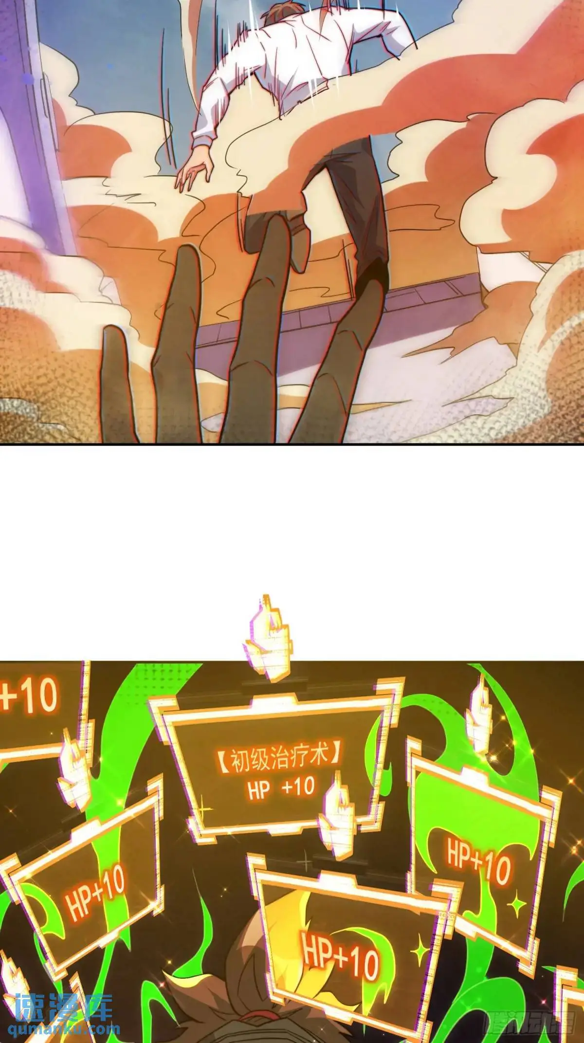 第228话 内奸周天水 第35页