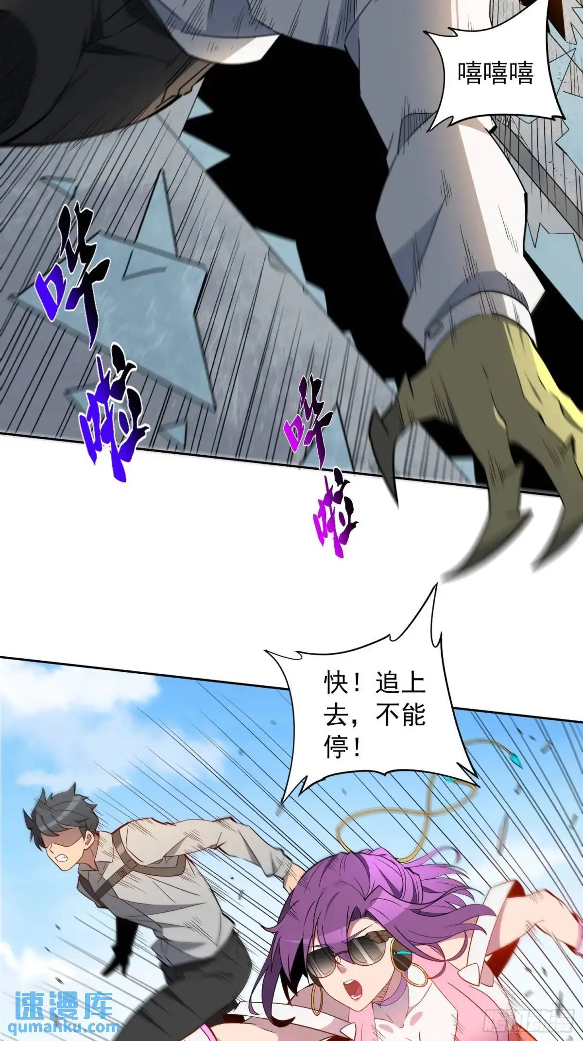 第228话 内奸周天水 第51页