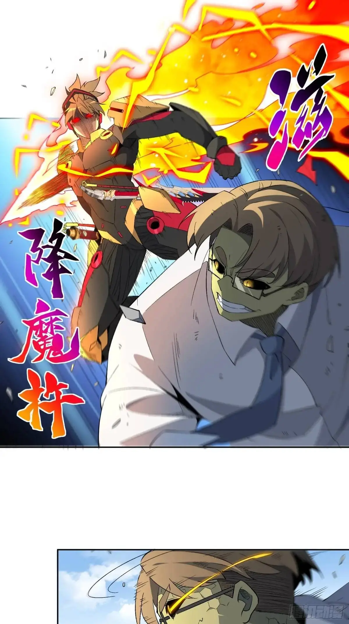第228话 内奸周天水 第53页
