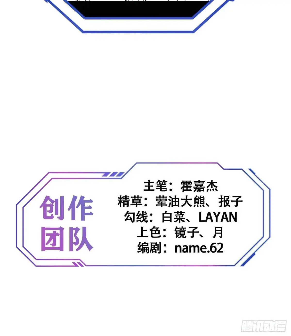 第228话 内奸周天水 第58页