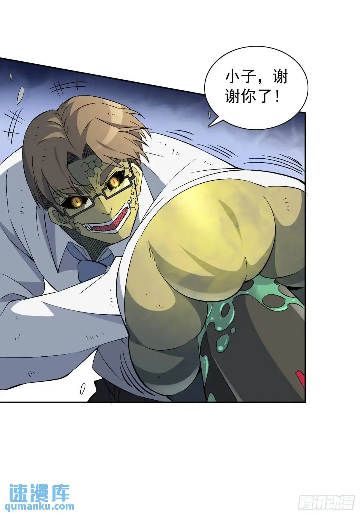 第229话 做局 第3页