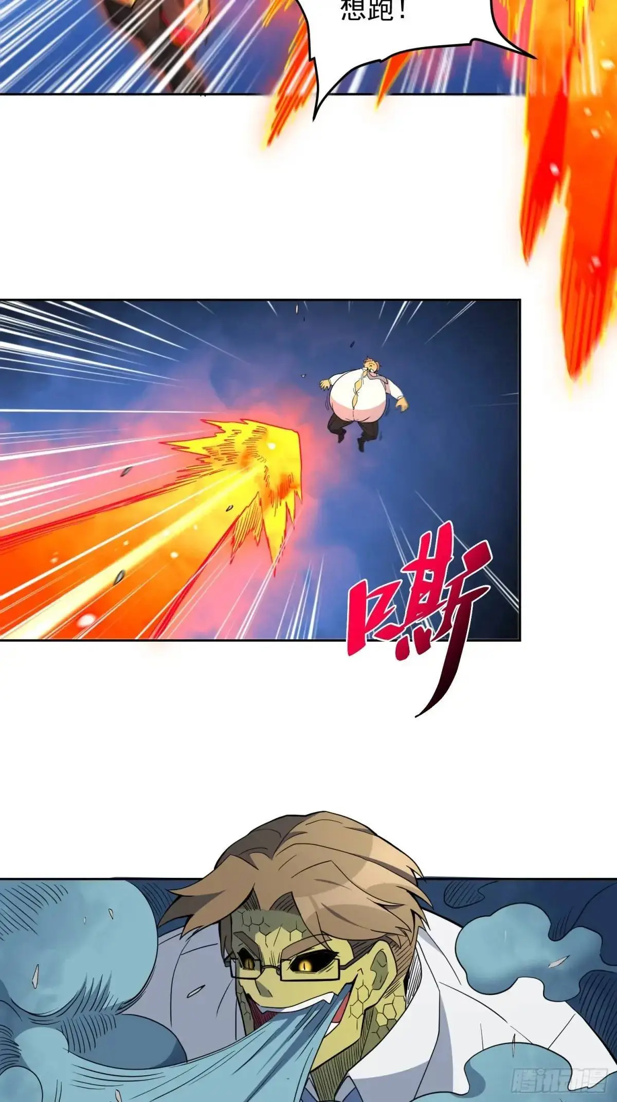第229话 做局 第7页
