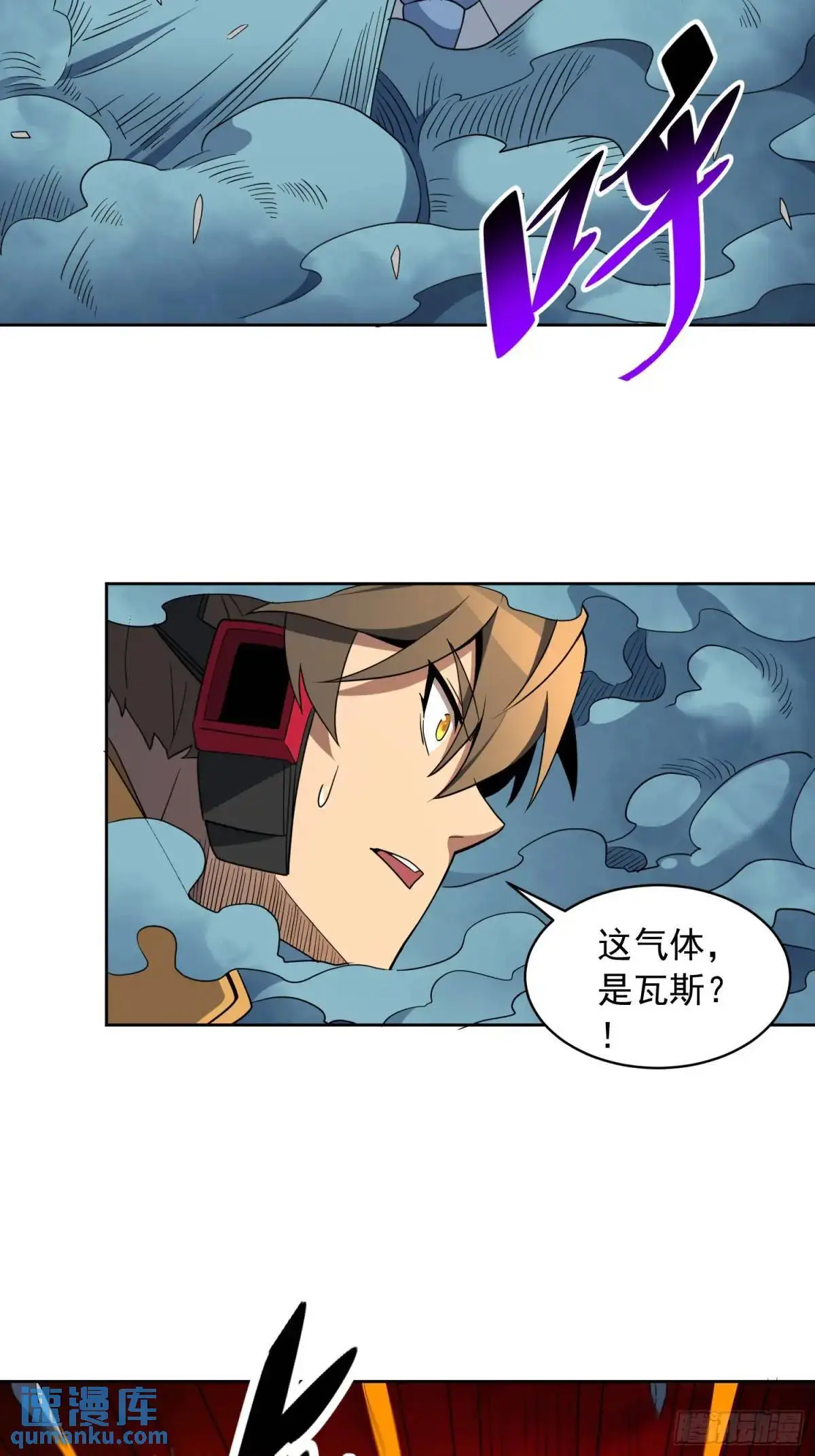 第229话 做局 第8页
