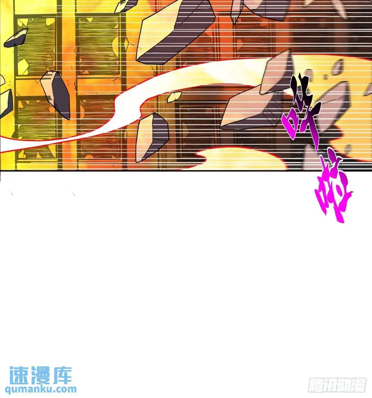 第229话 做局 第11页