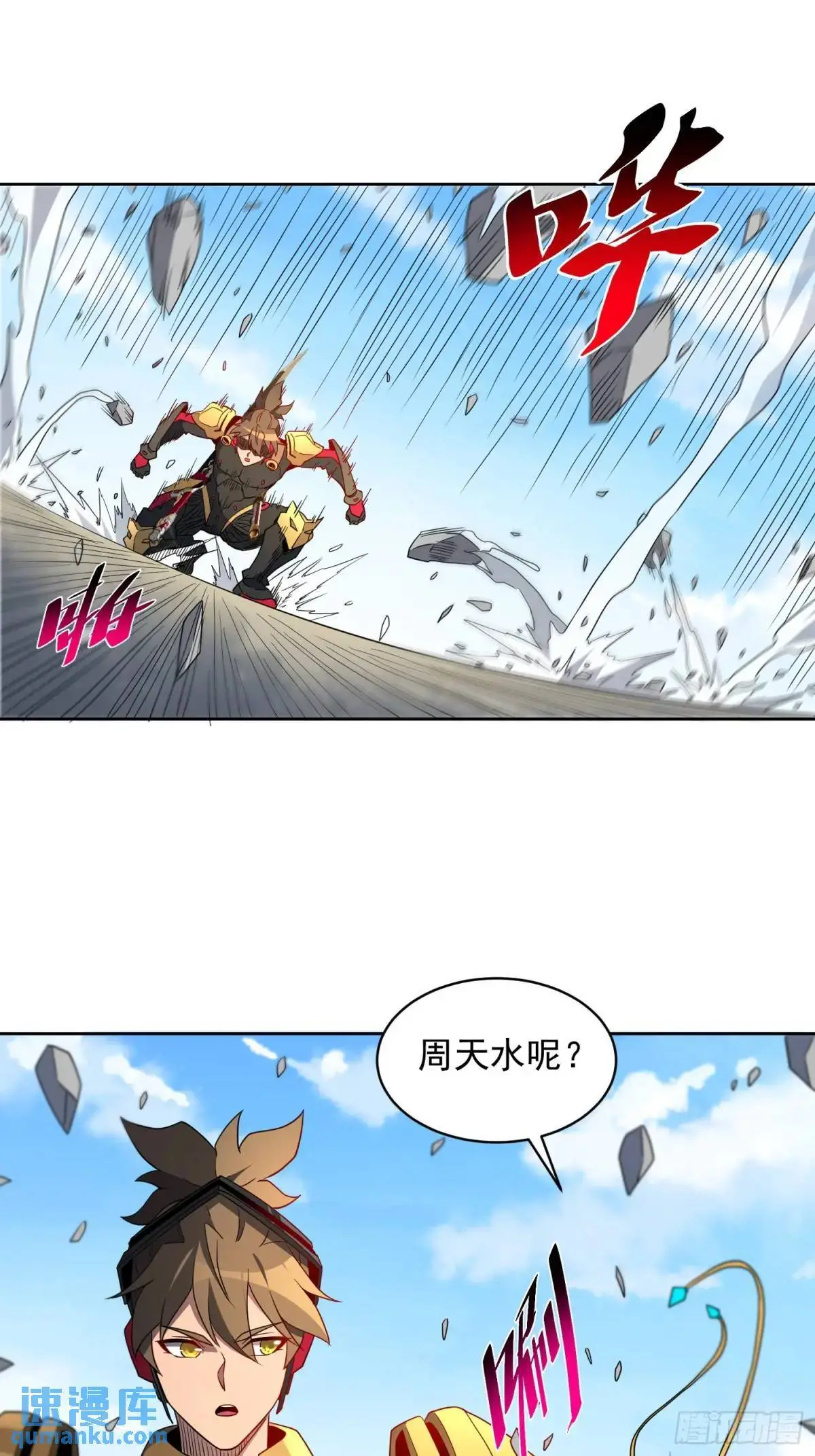 第229话 做局 第12页