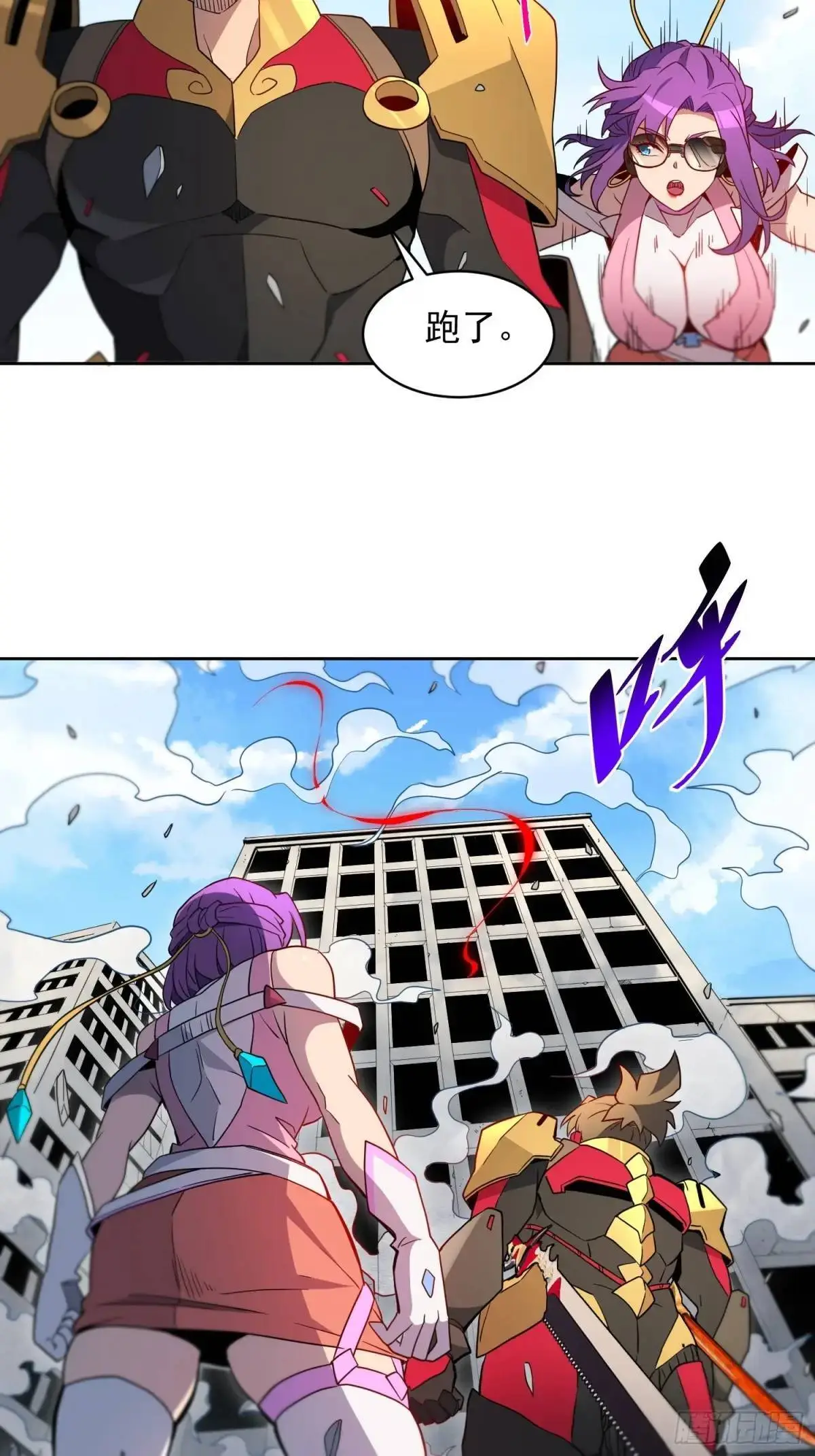 第229话 做局 第13页