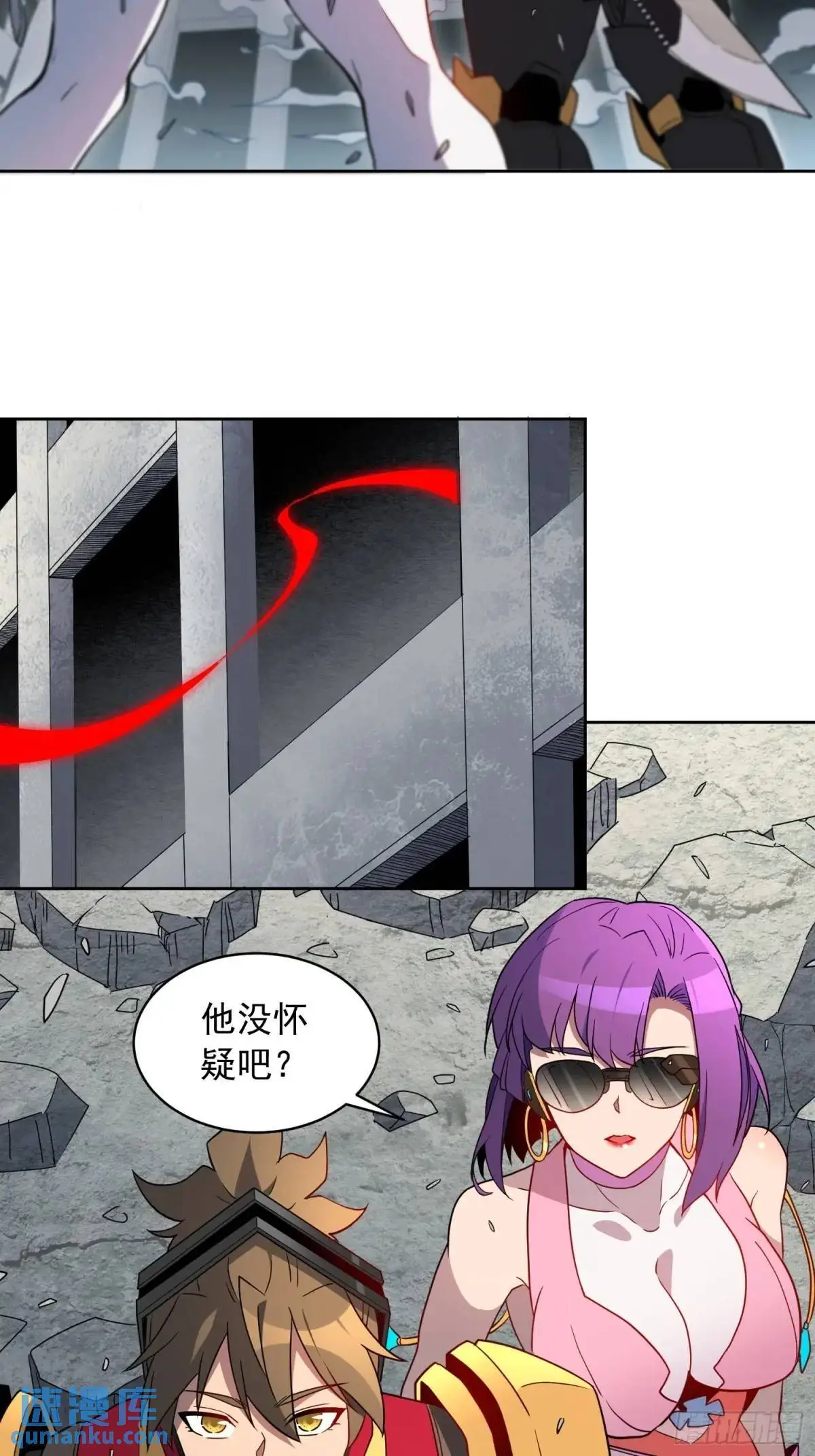 第229话 做局 第14页