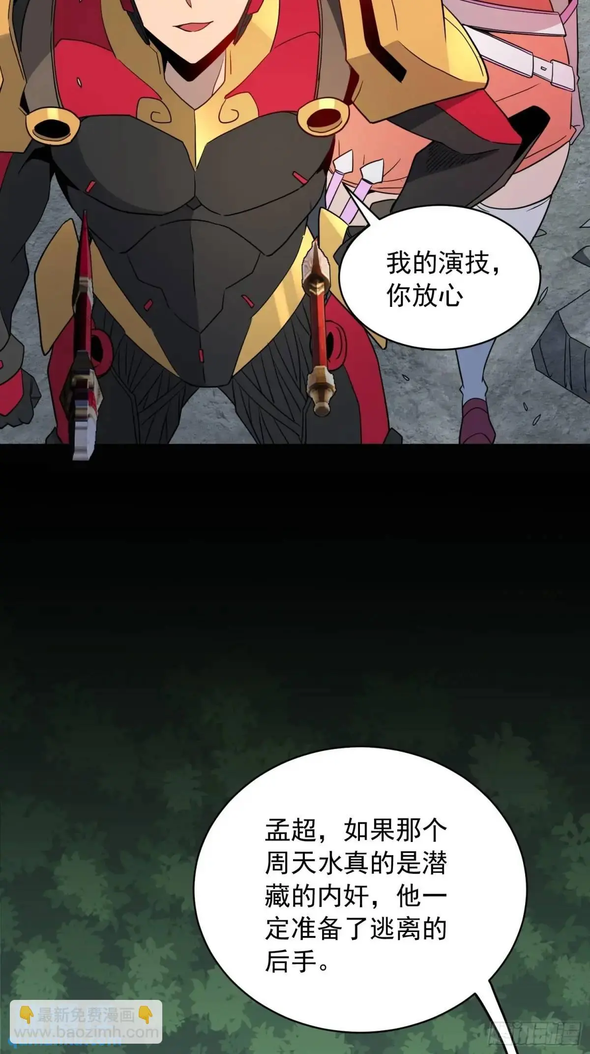 第229话 做局 第15页
