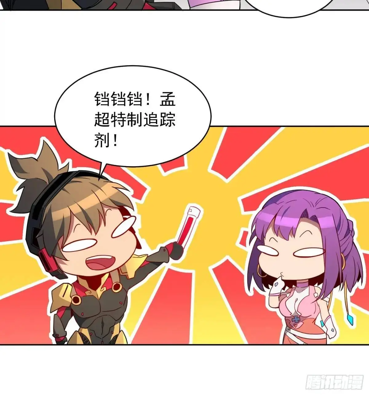 第229话 做局 第17页