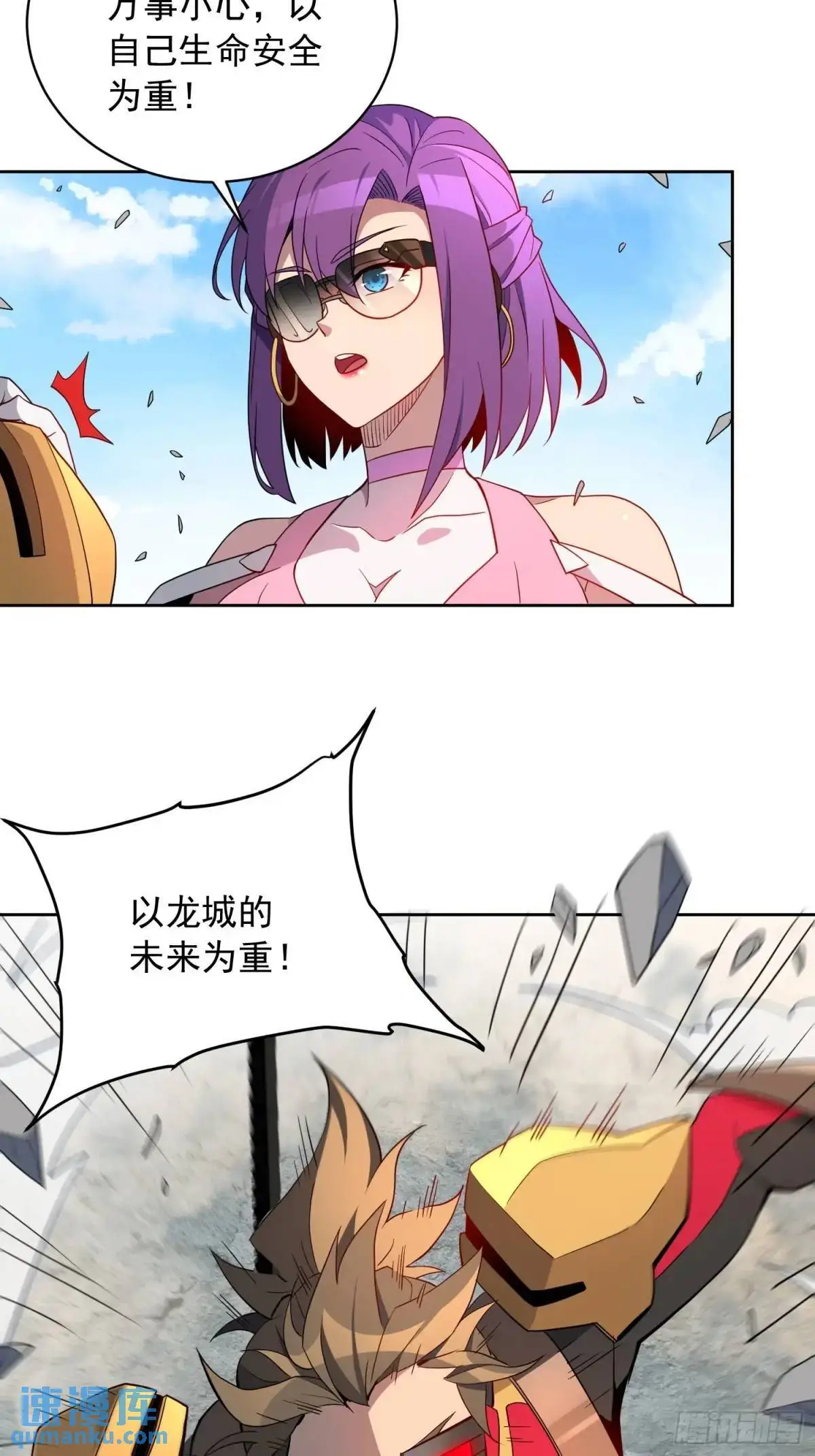 第229话 做局 第22页