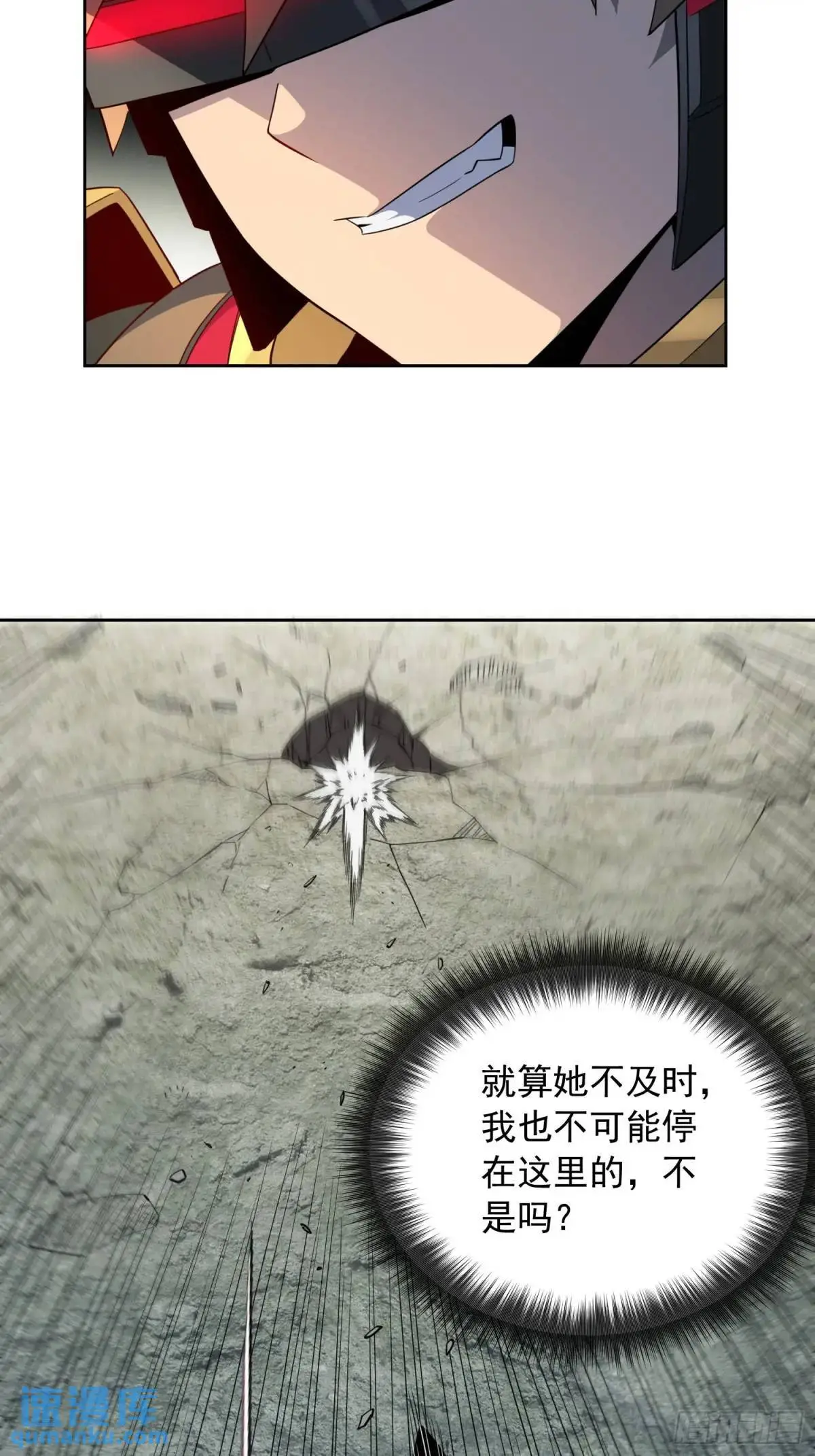 第229话 做局 第31页